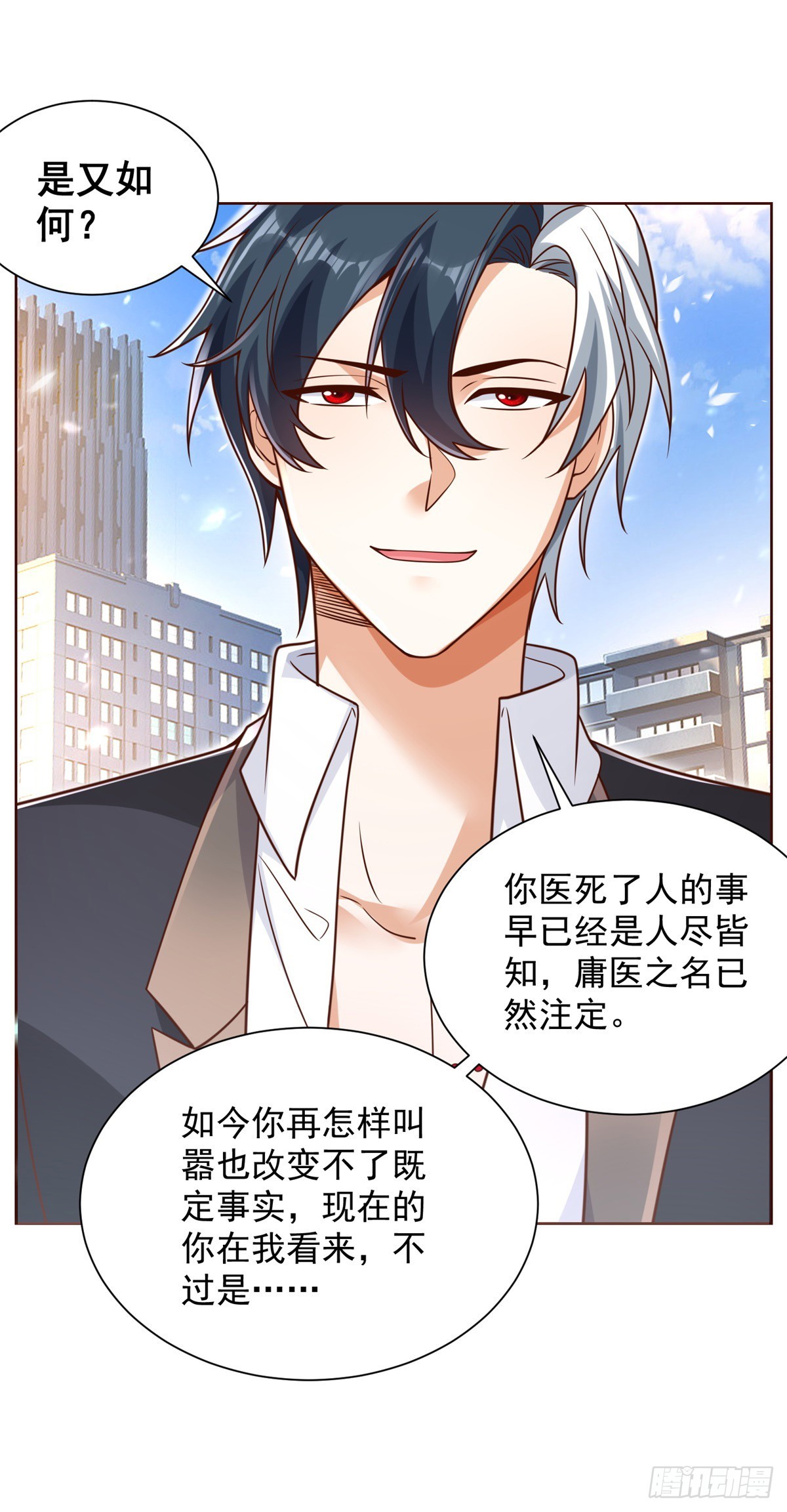 第45话 杨凡的靠山35