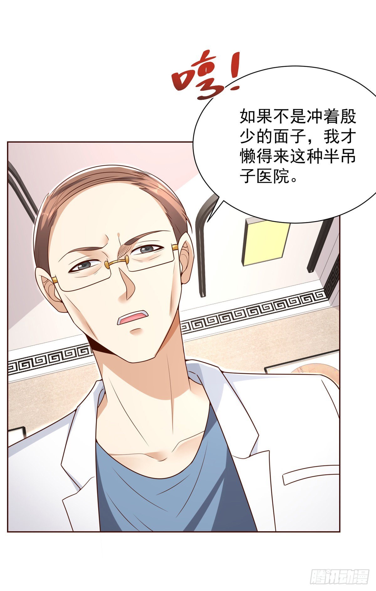 第39话  她认错了吗？26
