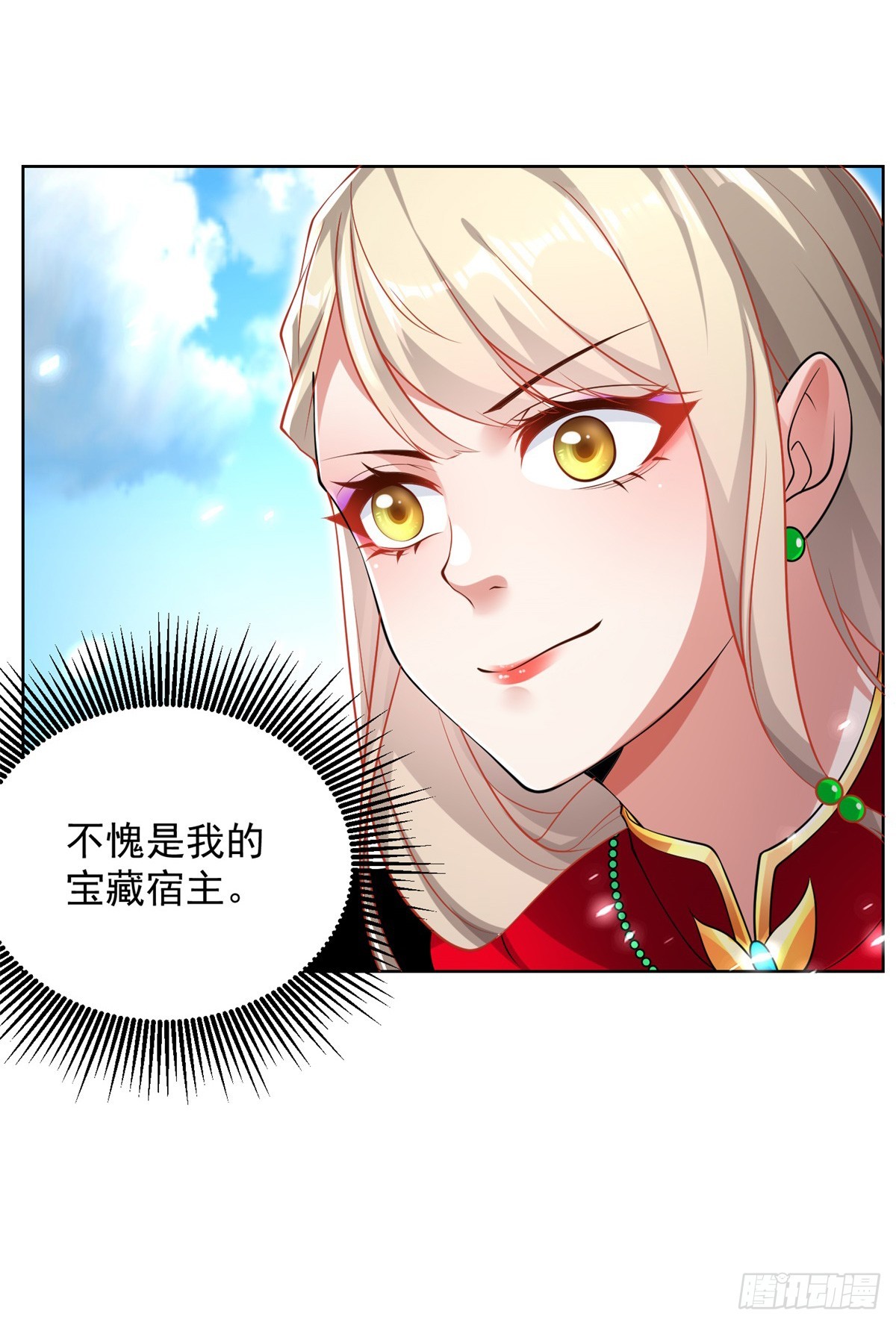 第52话 宝藏宿主32