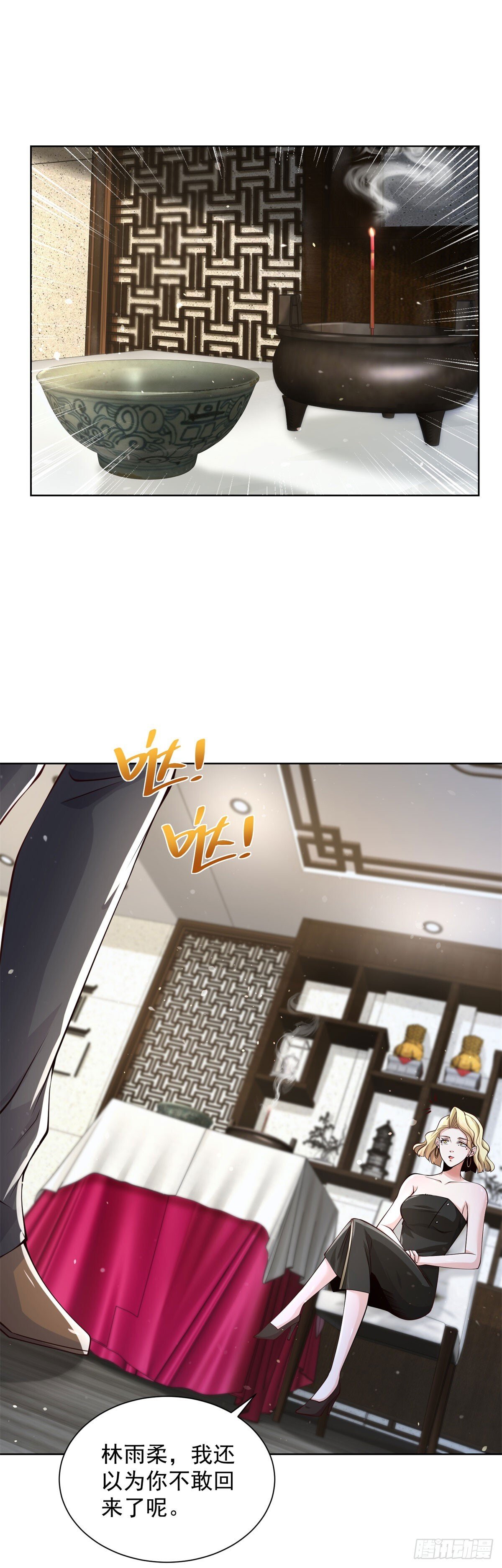 第161话 古董斗口6