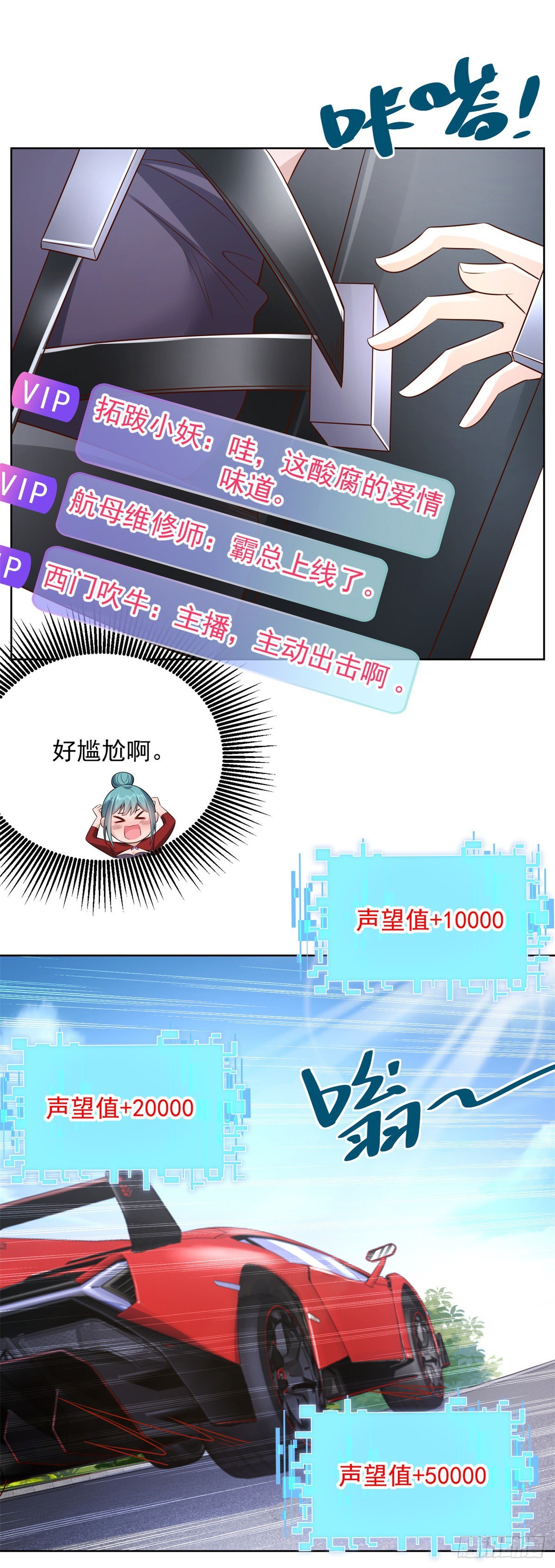 第21话 有钱人的生活枯燥乏味12