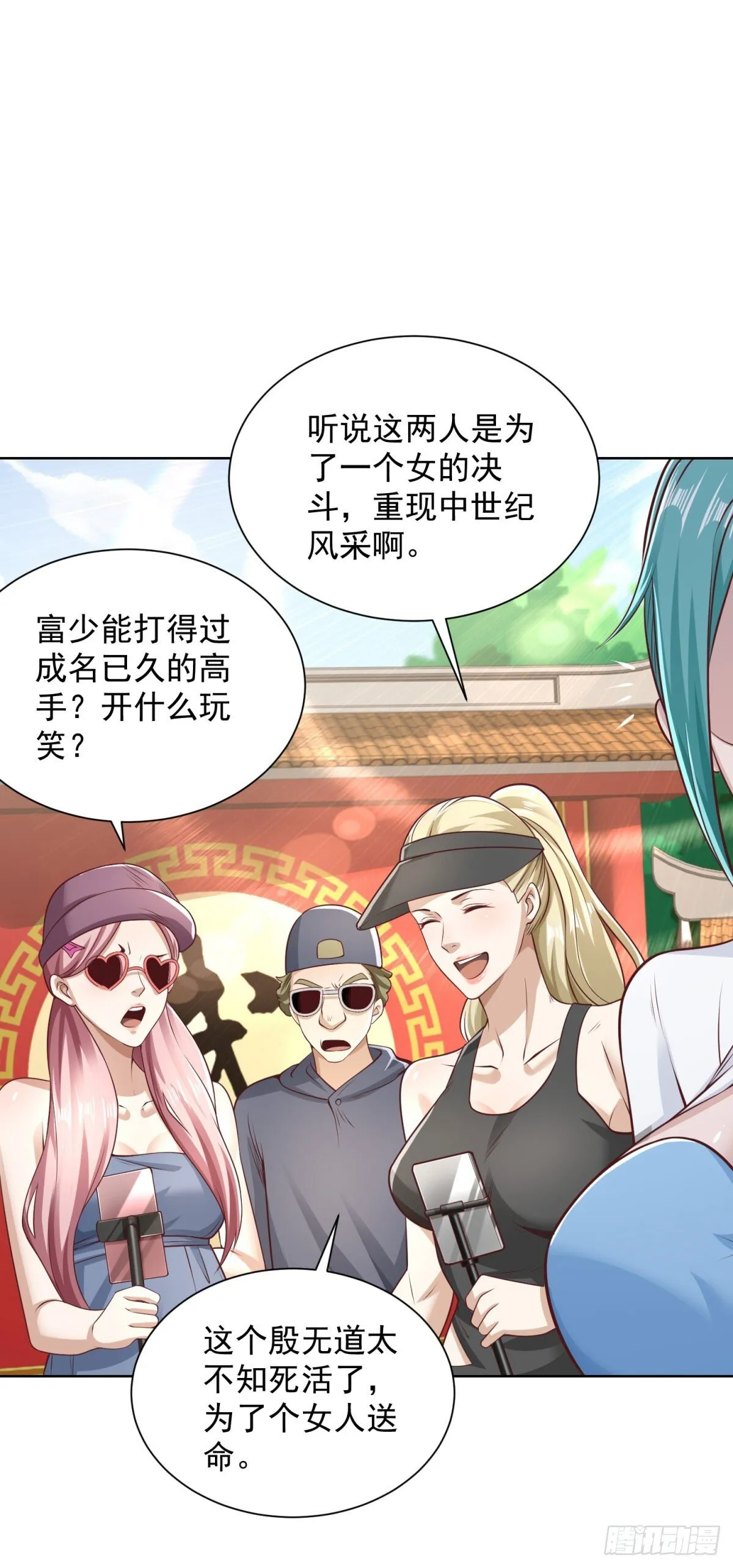 第217话 九龙真气7
