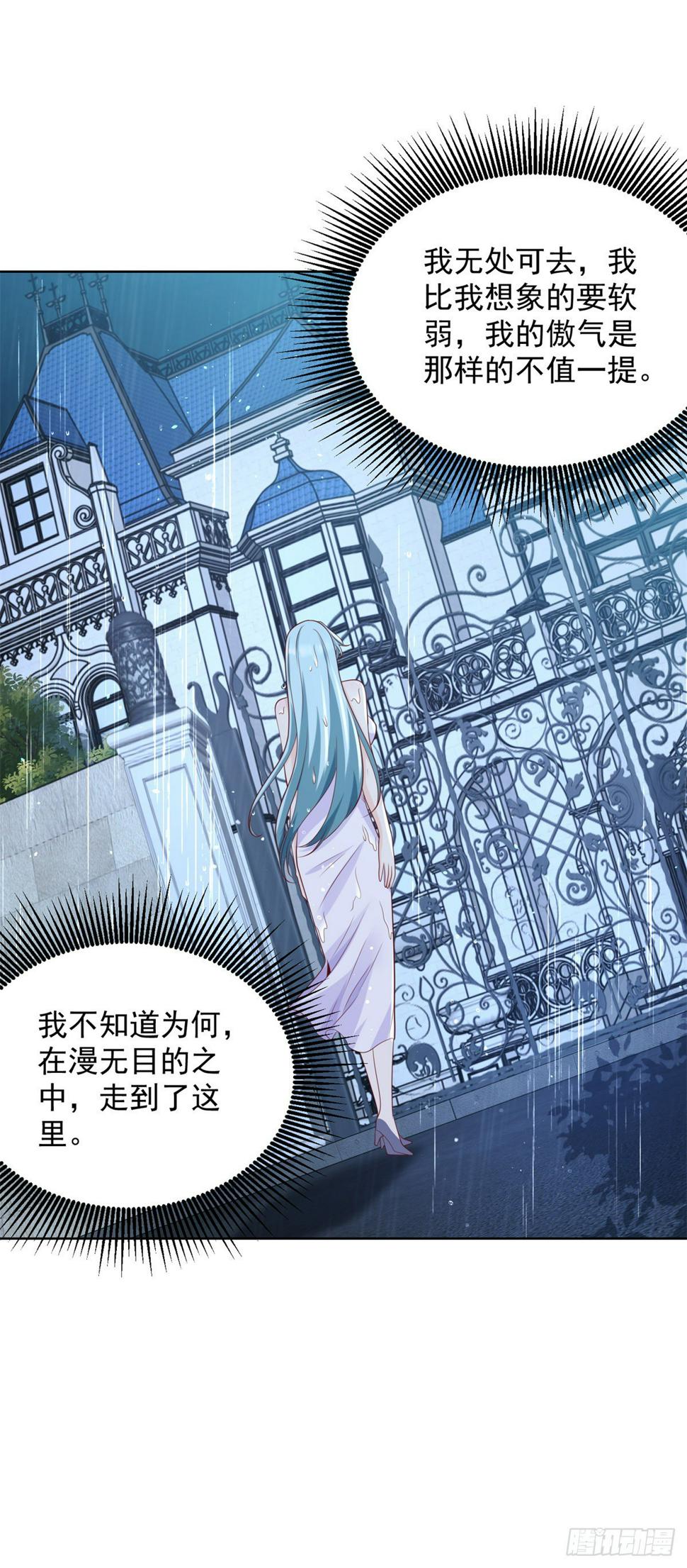 第99话 征服24