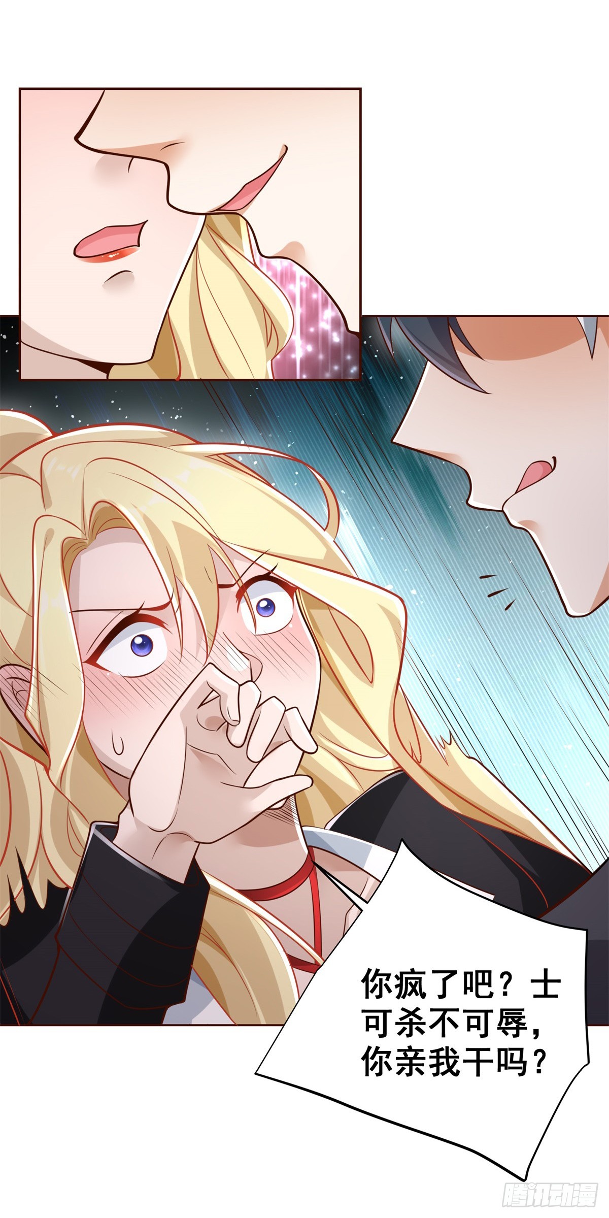 第46话 悉听尊便31