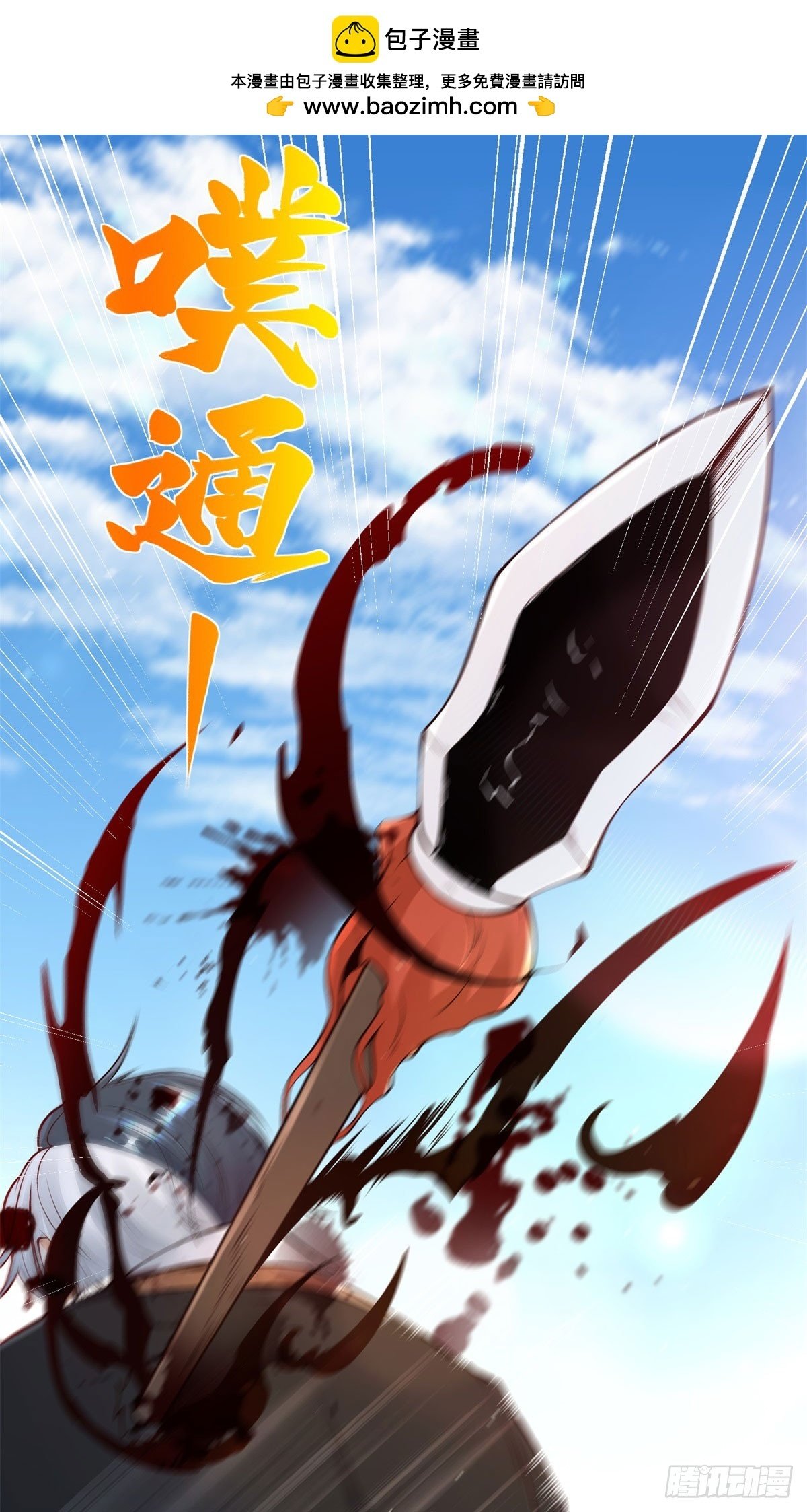 第157话 阴沟里翻船1