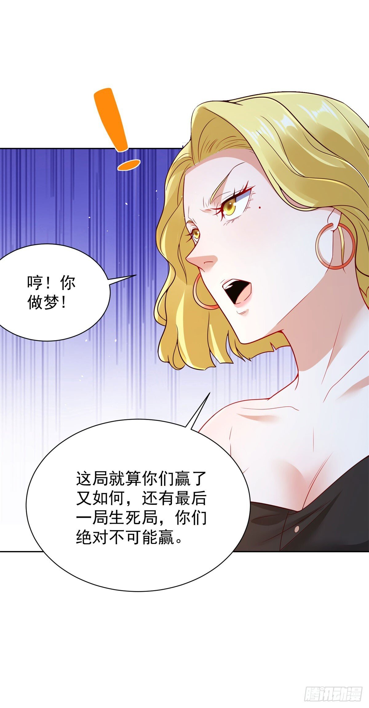 第163话 巧取豪夺24