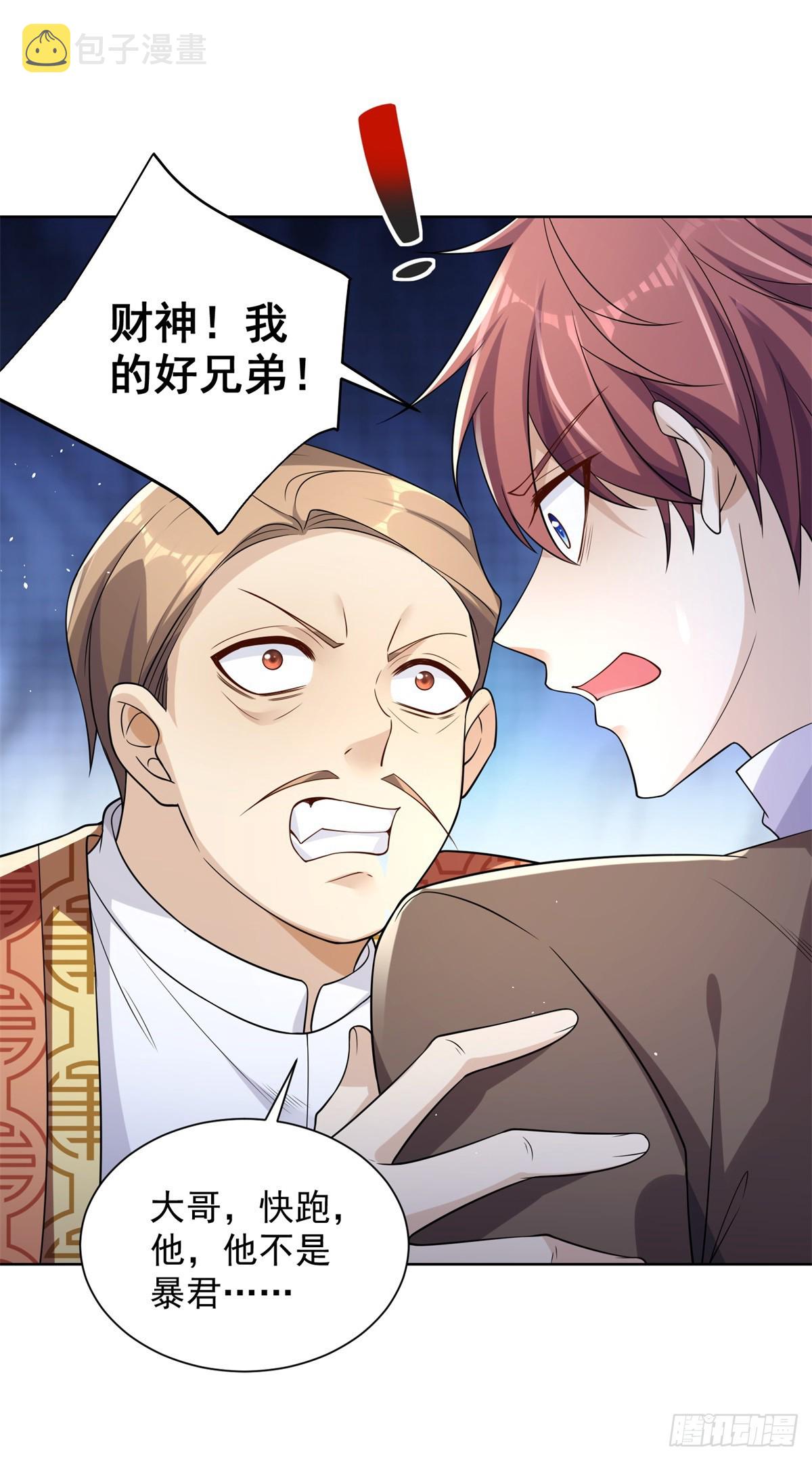第55话 将计就计25