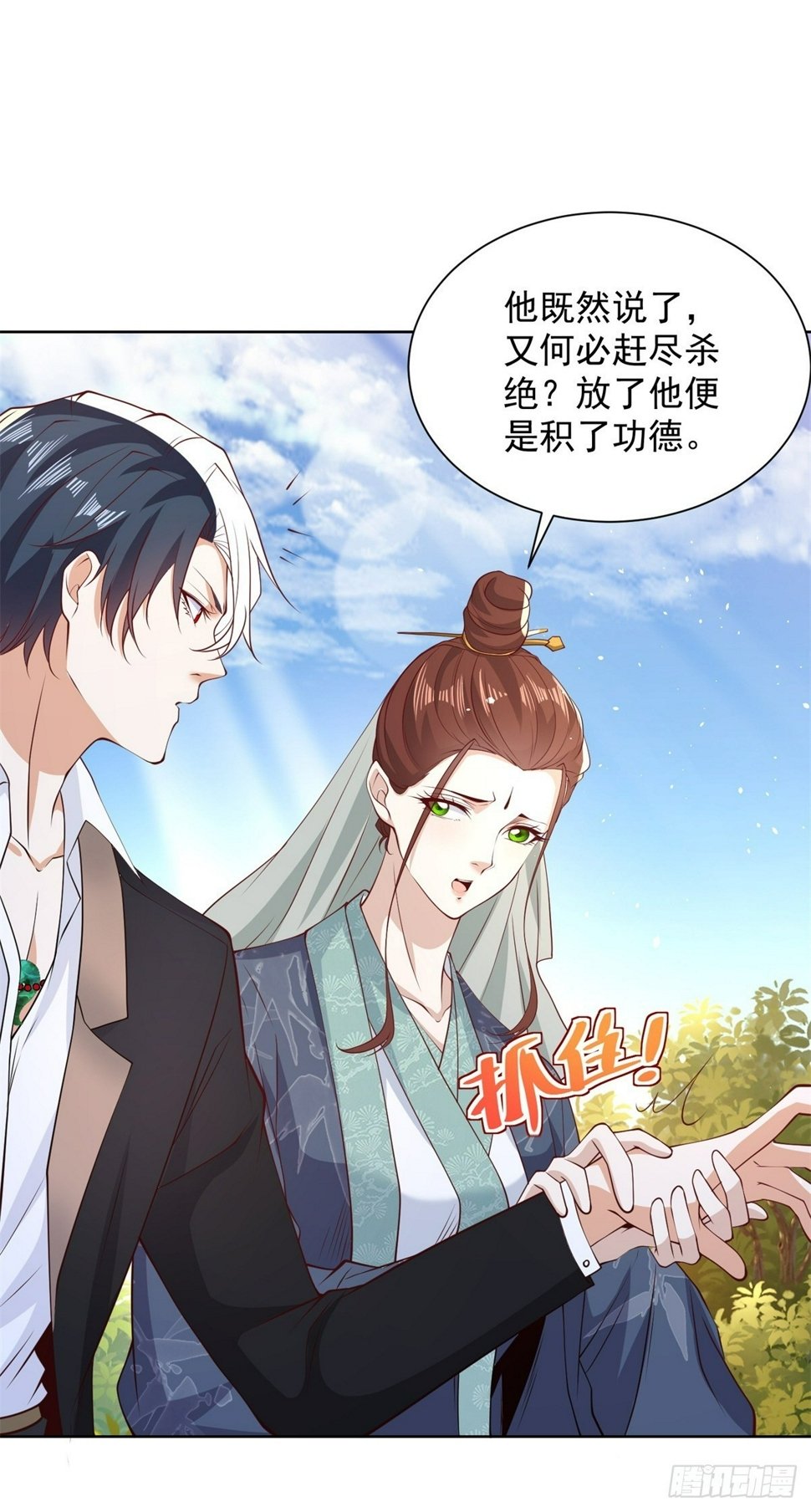 第105话 妖孽2