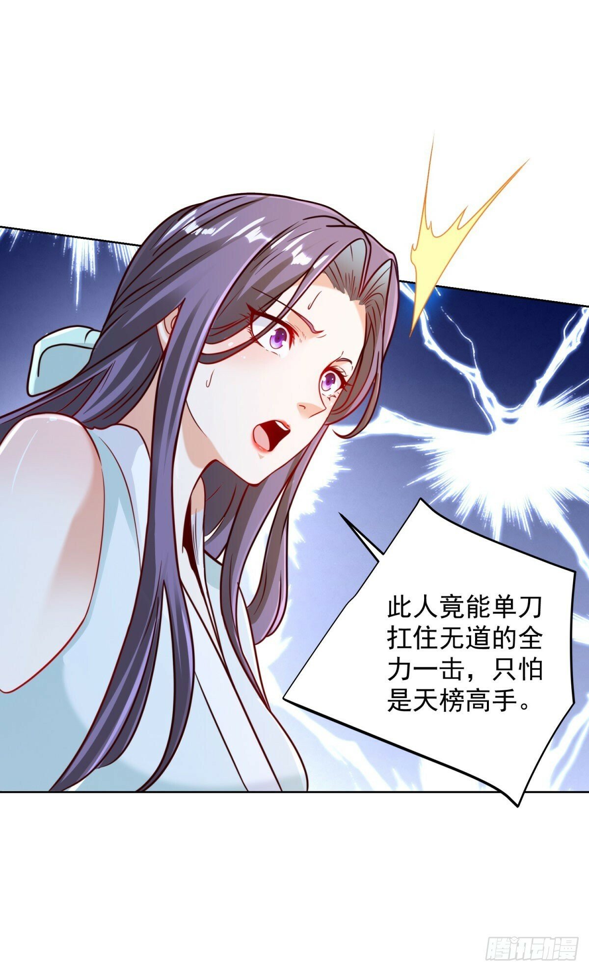 第128话 天榜高手31