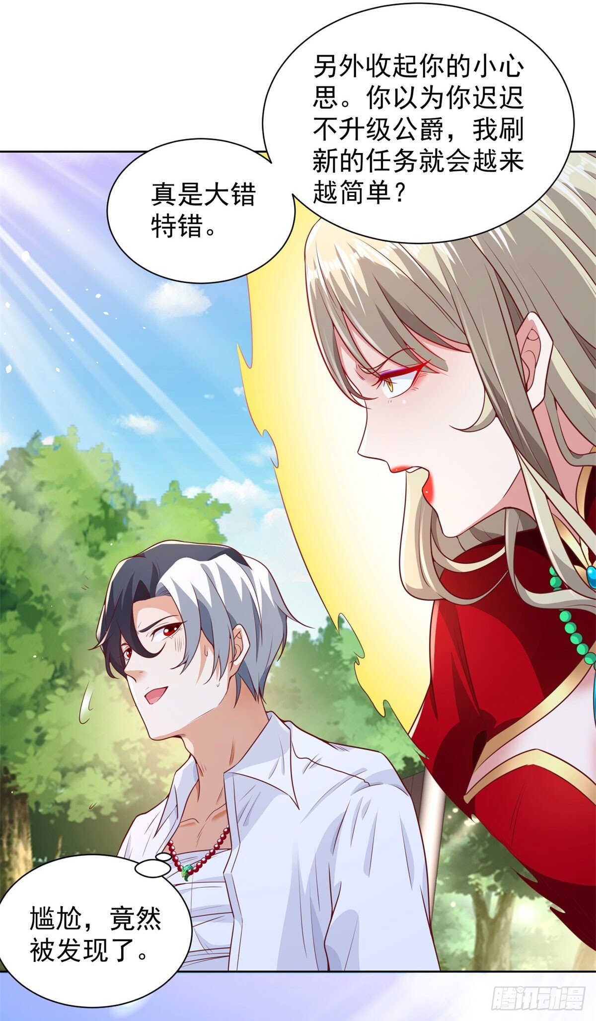 第158话 千古妖妃11