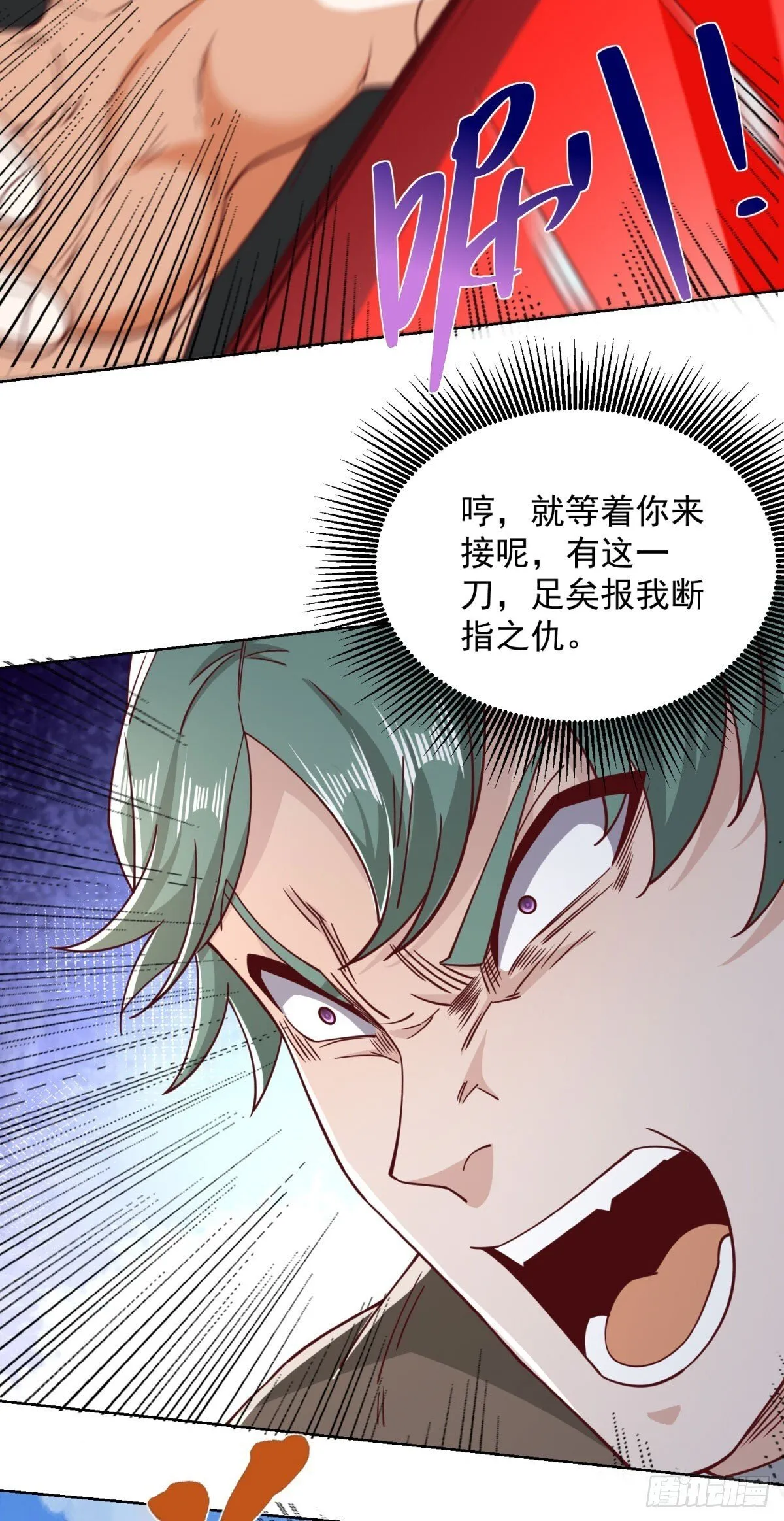 第217话 九龙真气28