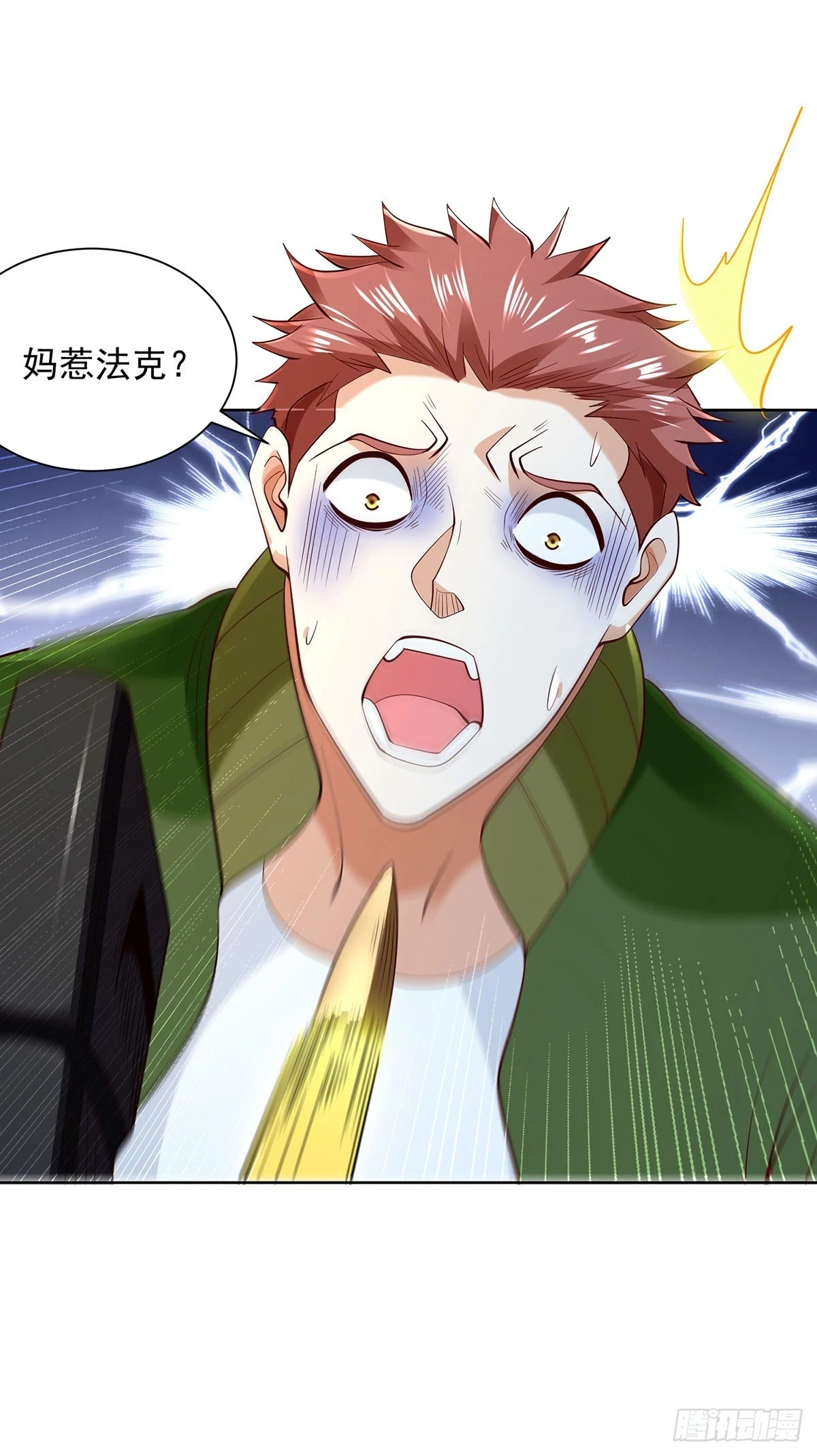 第81话 违背祖师的决定19