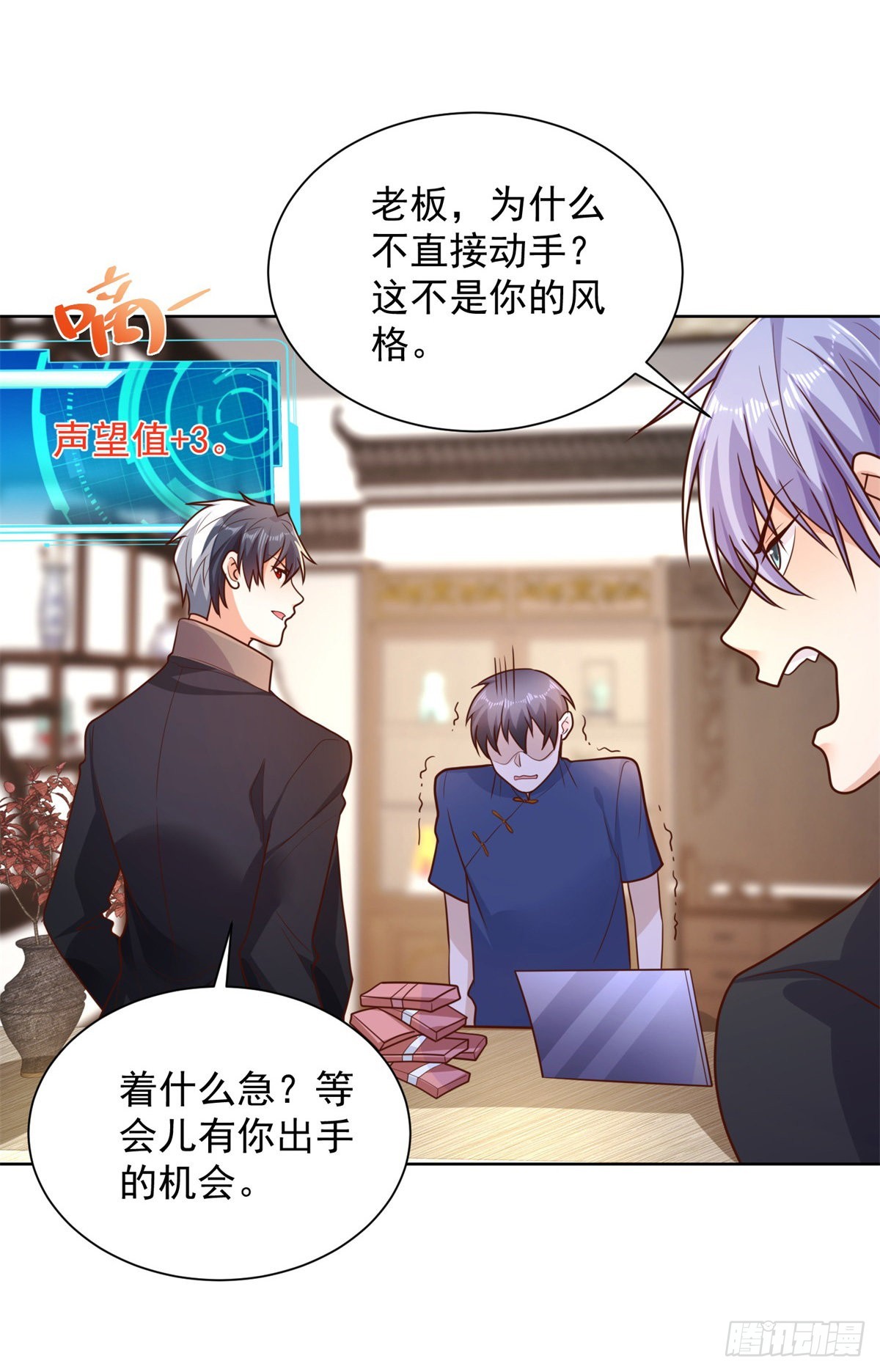 第17话 十八线女主播13