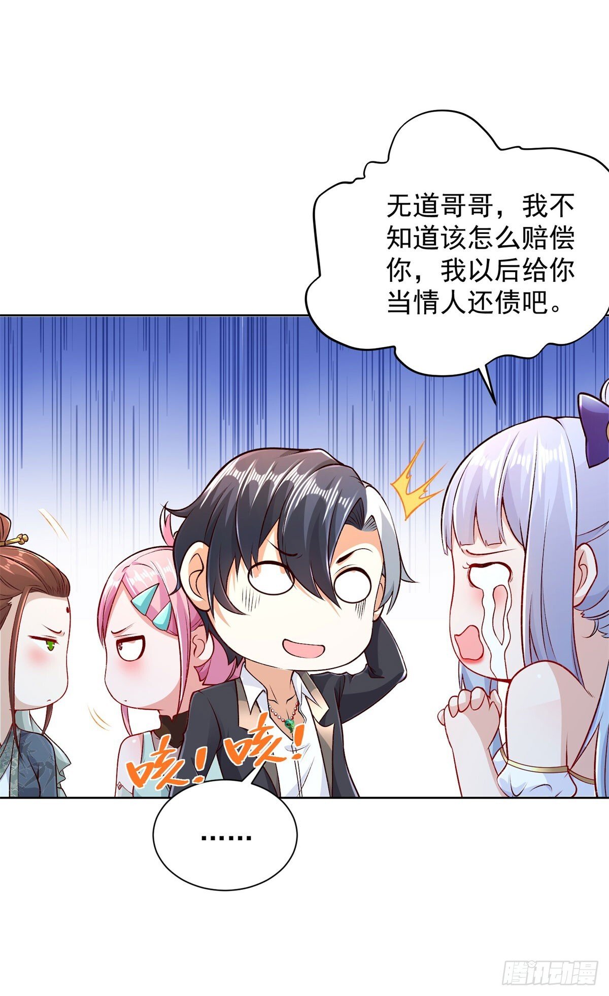 第160话 亵渎25