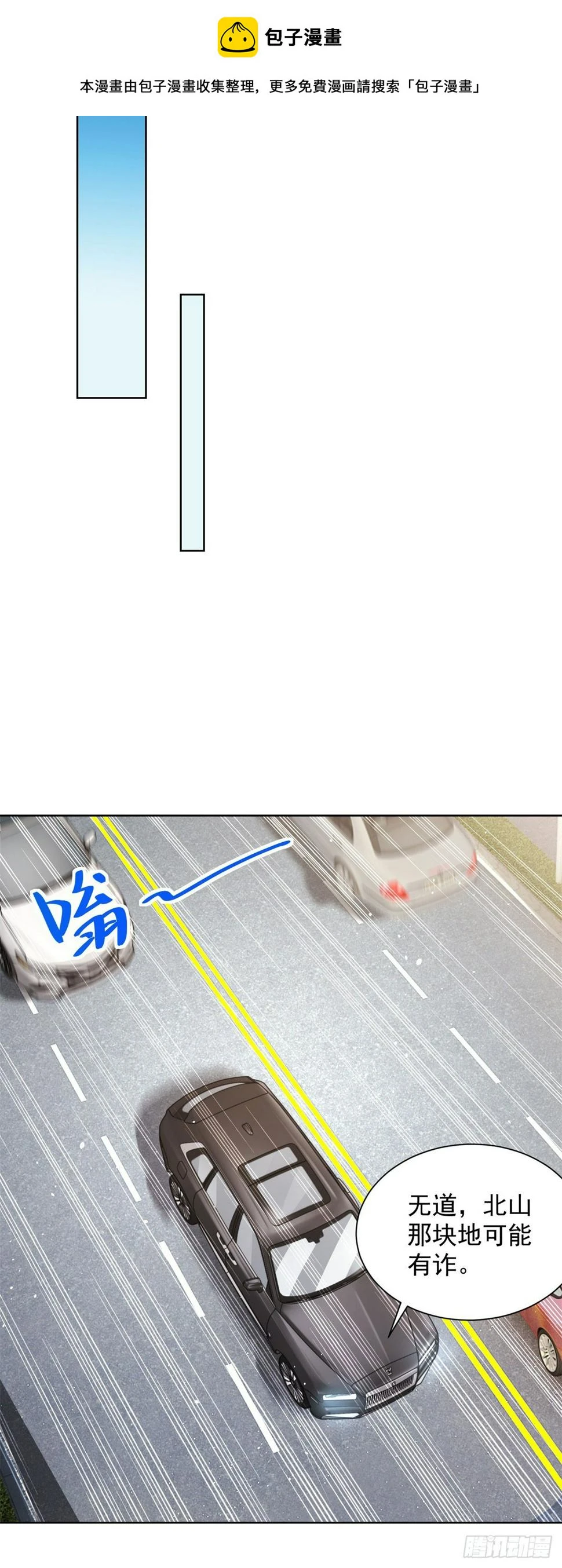 第99话 征服1