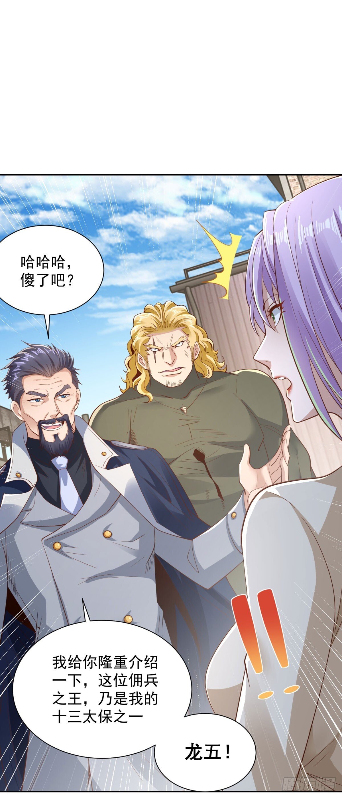 第159话 十三太保15