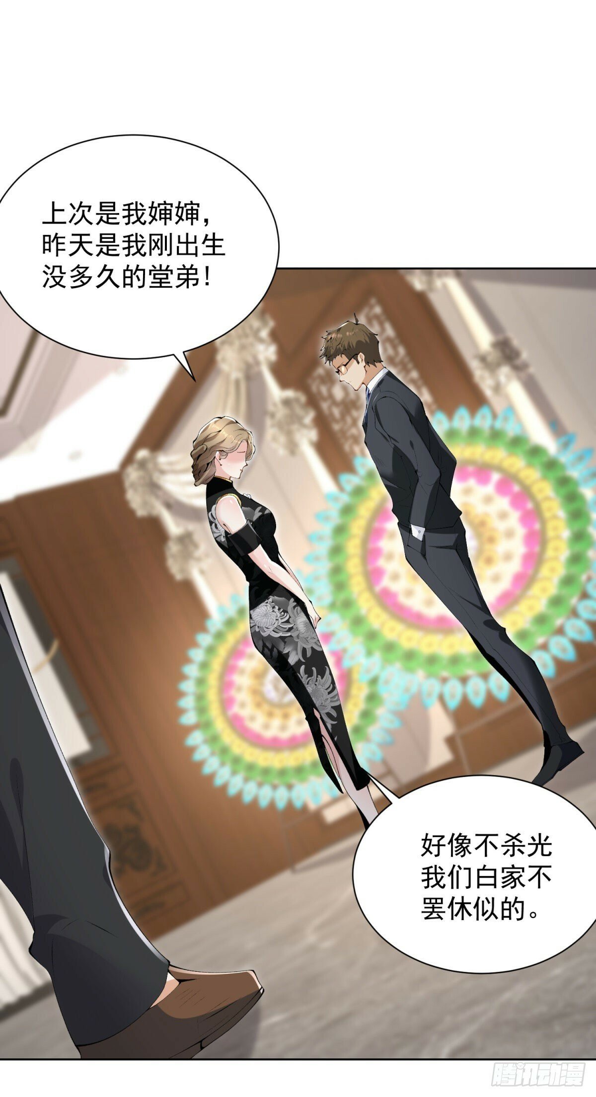第136话 连环命案28
