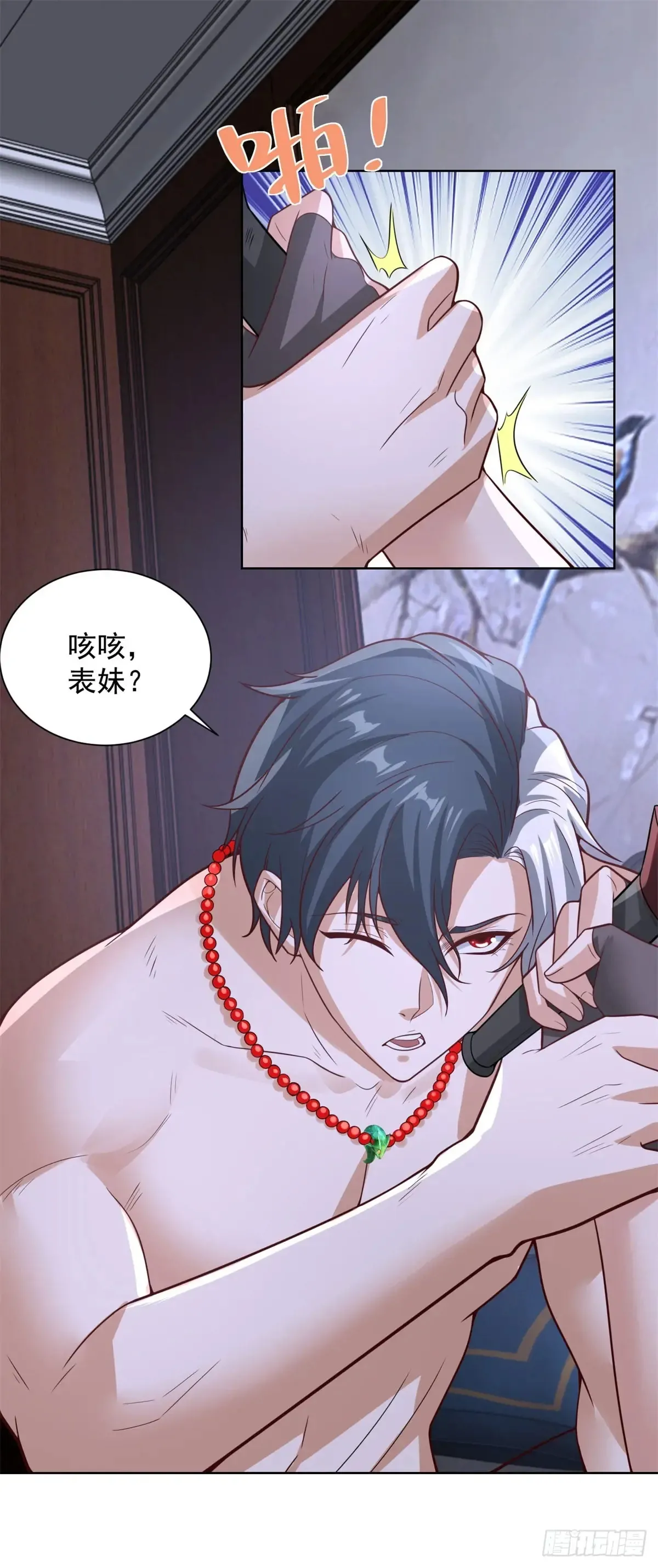 第199话 我来帮你刮刮痧13