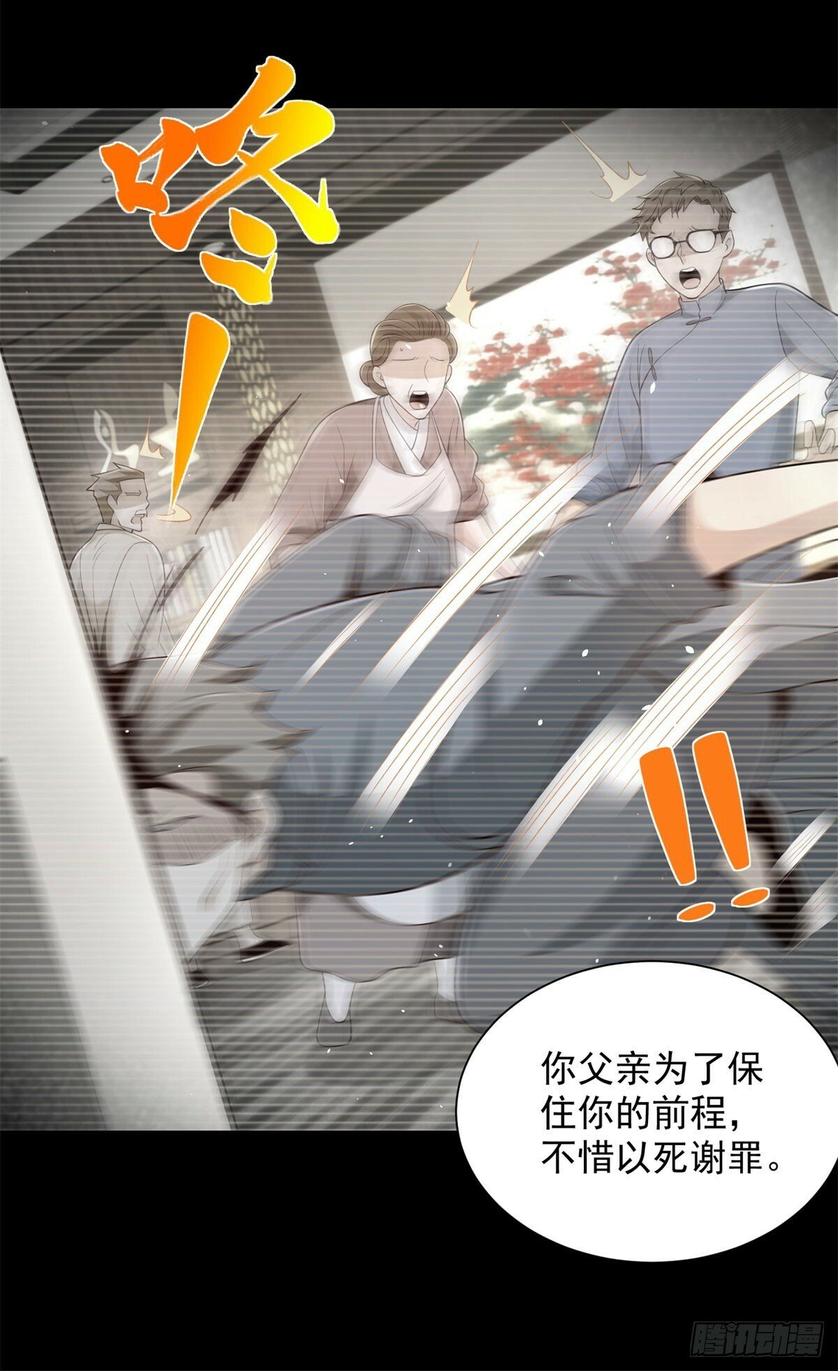 第141话 密室杀人12