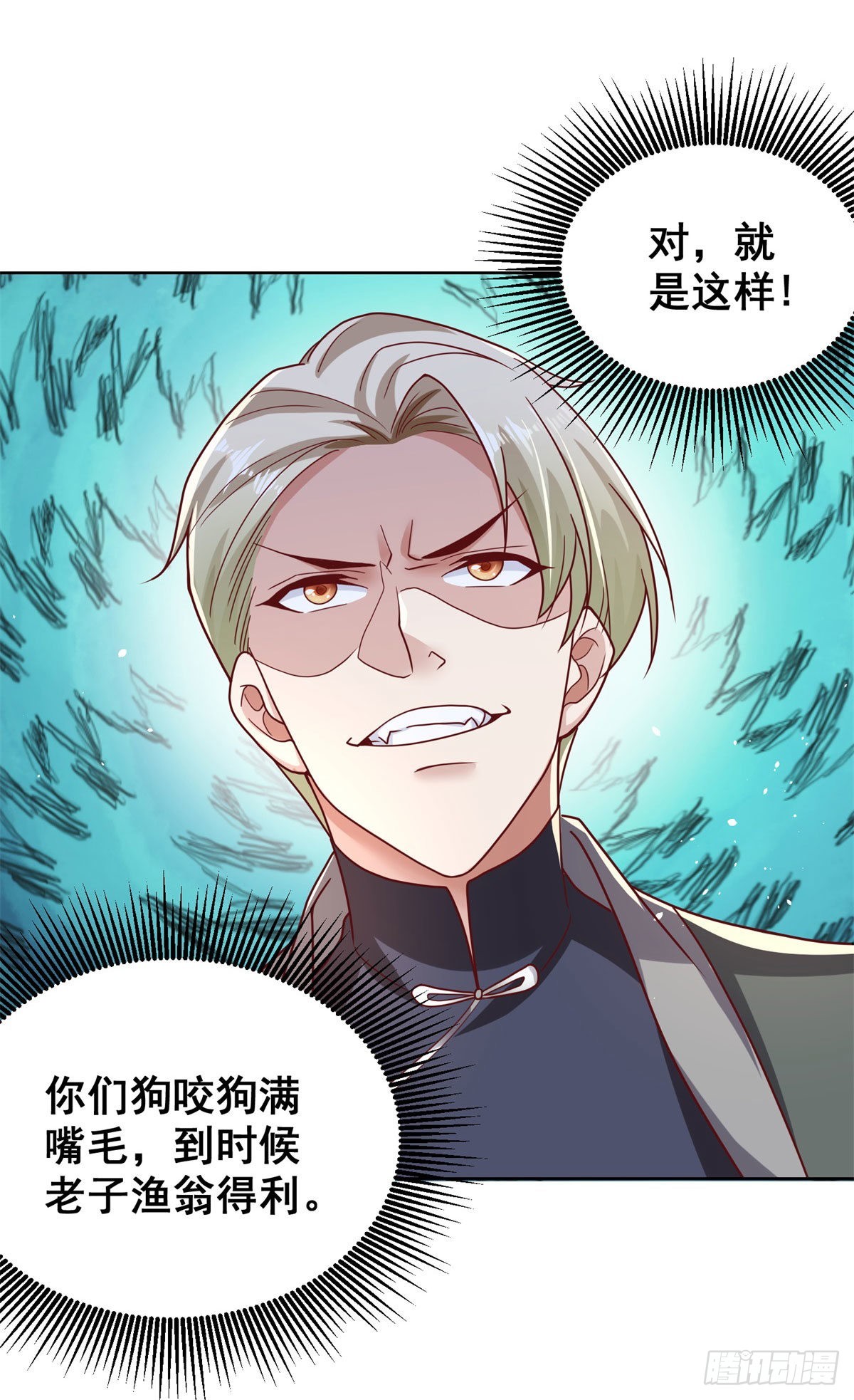 第33话 十亿标王19
