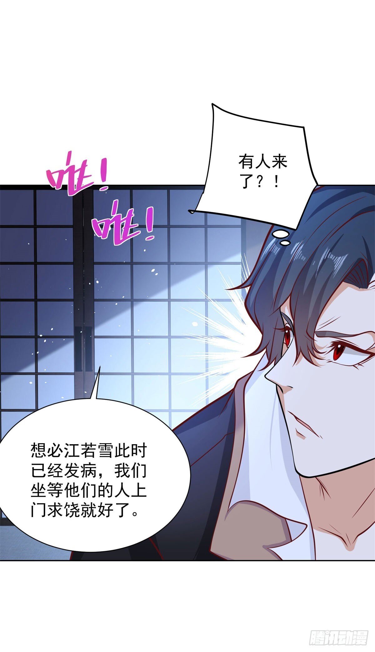 第170话 暴露4