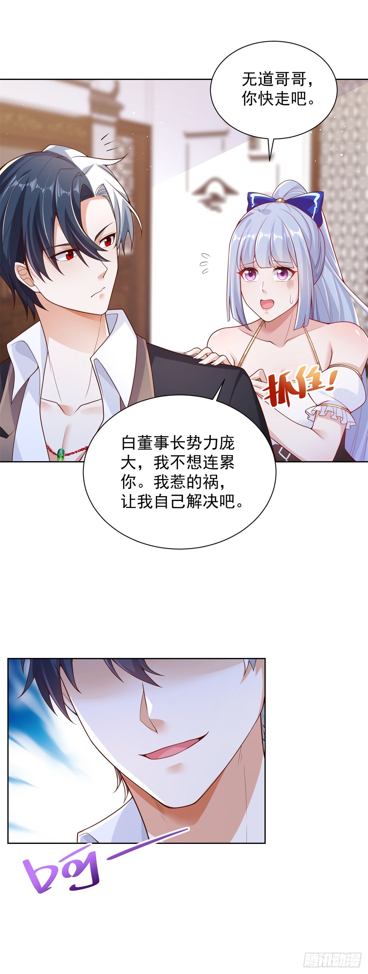 第18话 声望值爆表2