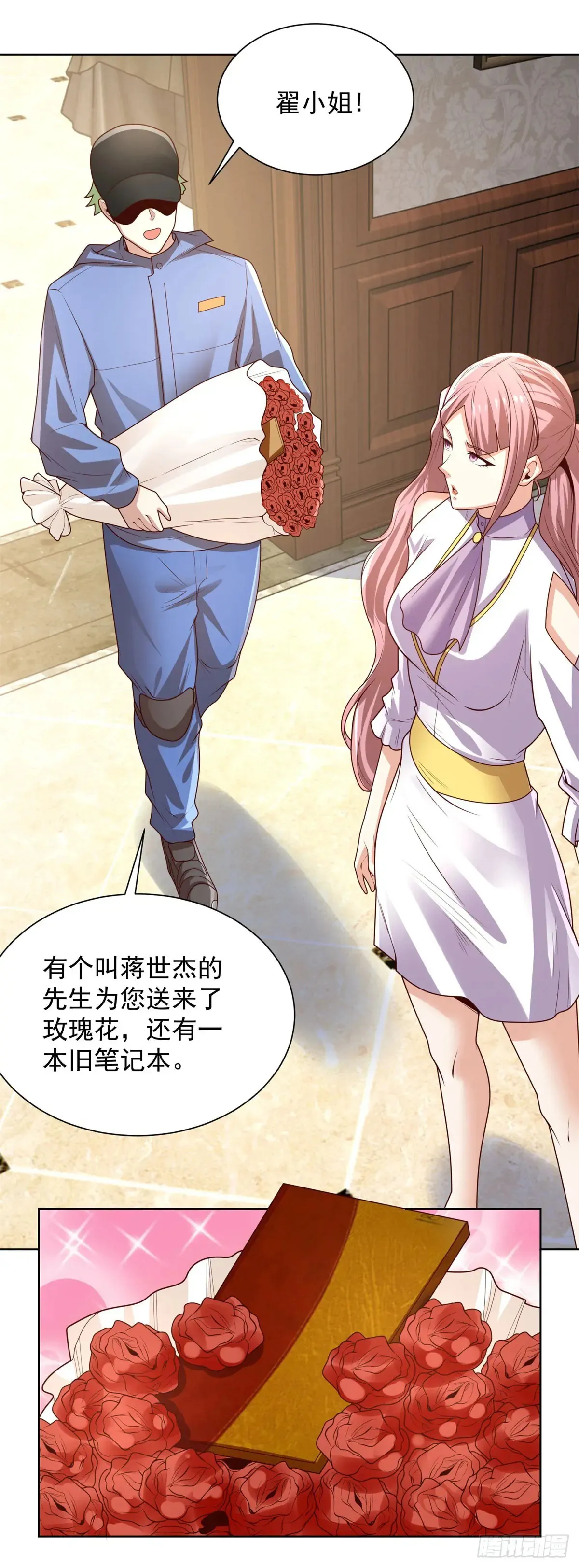 第211话 你最好搞清楚12