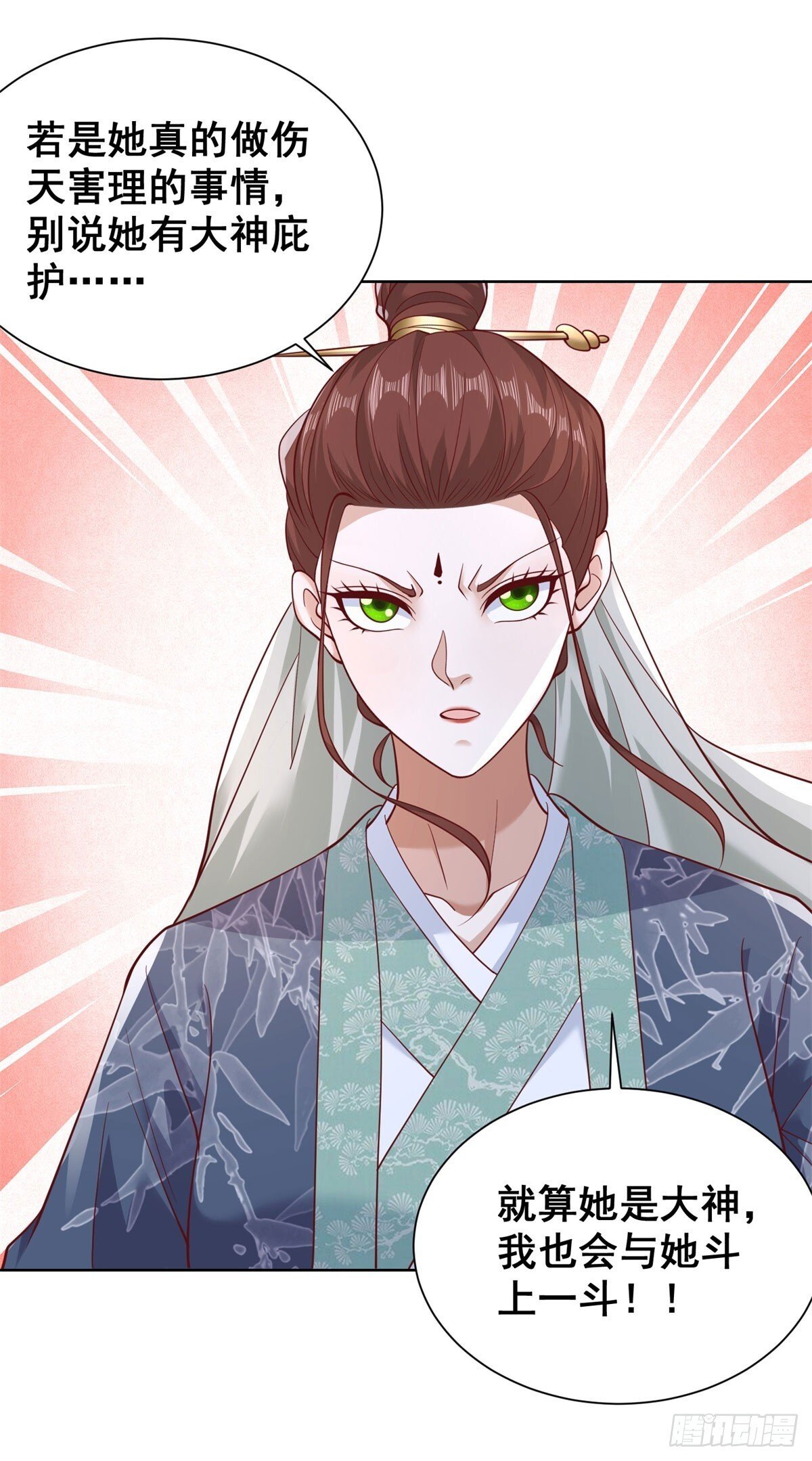 第172话 式神6
