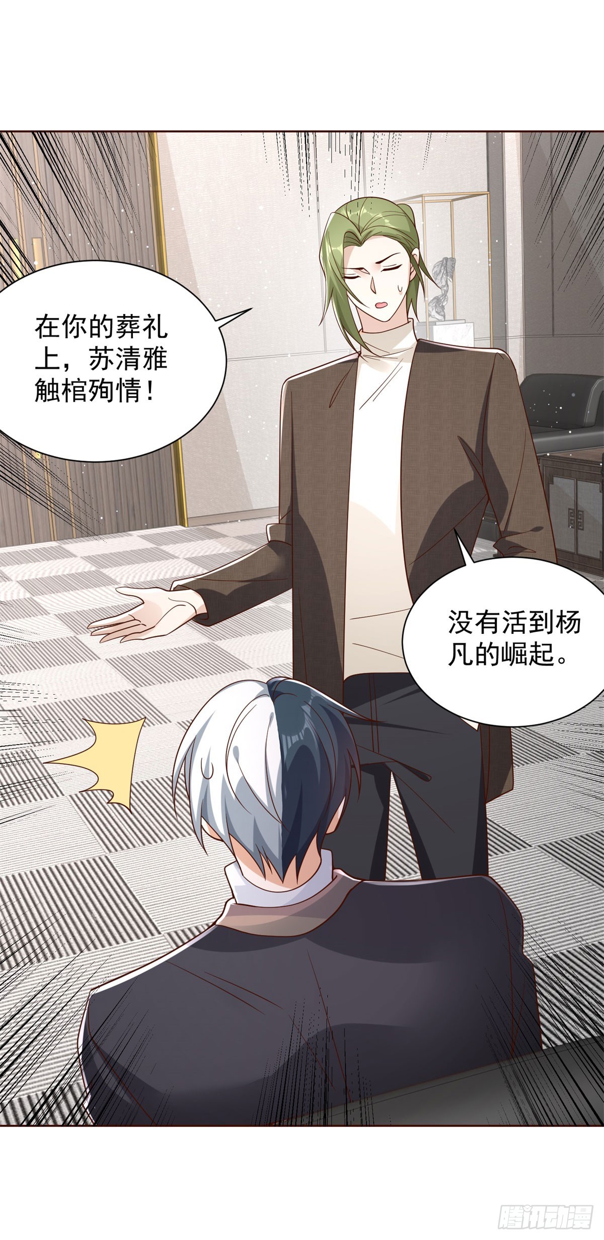 第49话 重生大少33