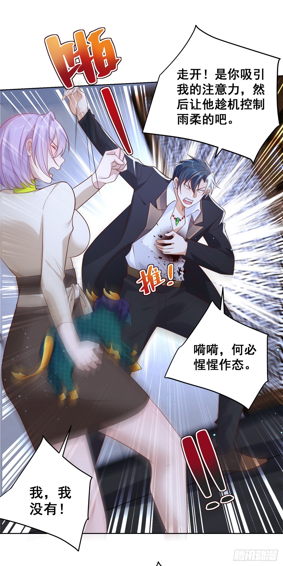 第27话 紫金瞳的威力7