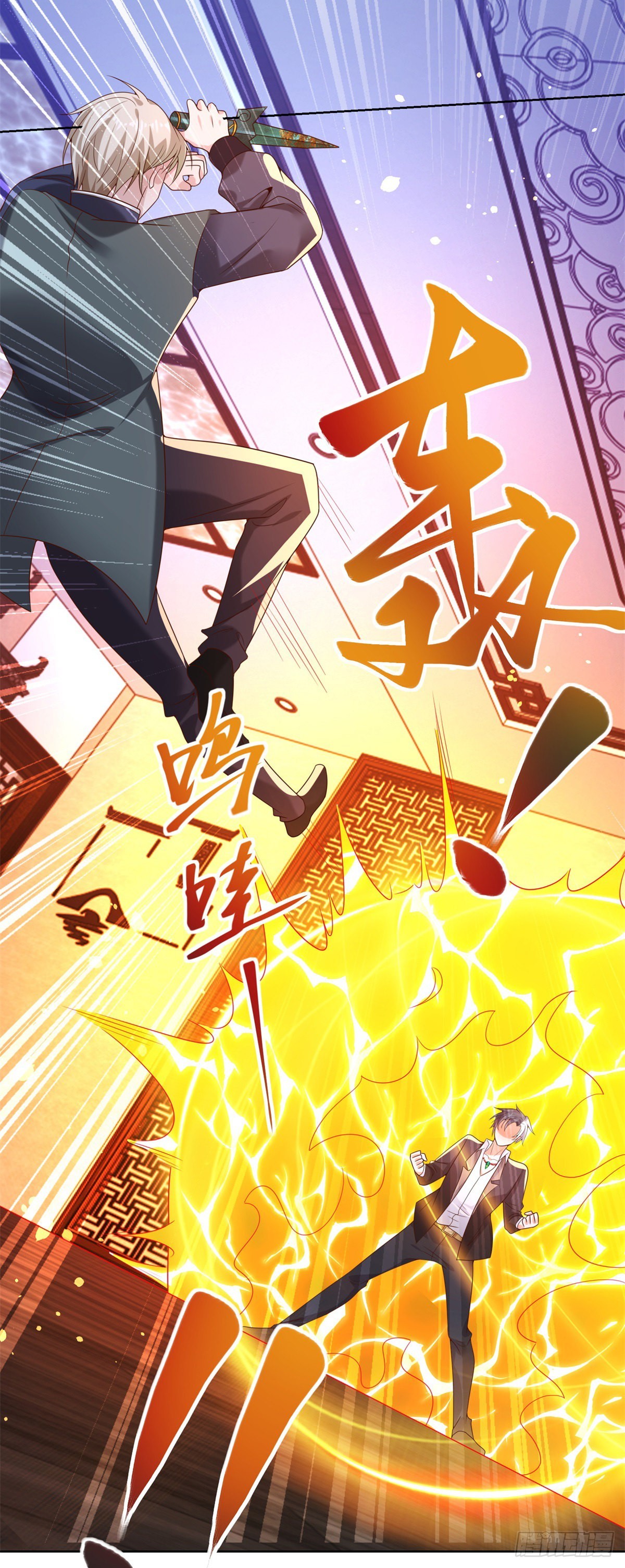 第26话 憋宝传人14