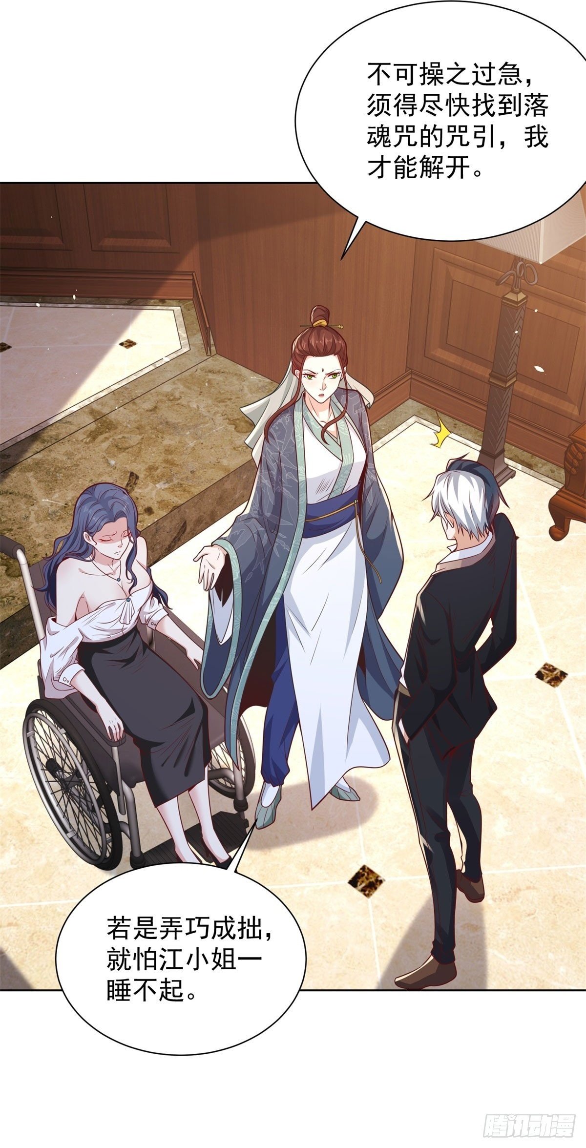第169话 落魂咒29