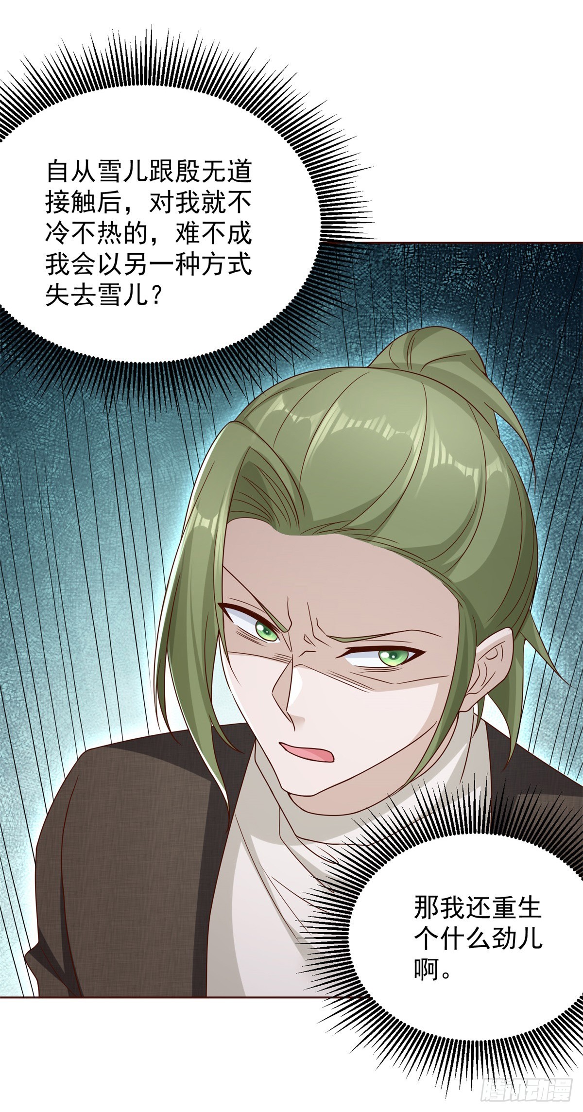 第50话 卧榻之下岂容他人鼾睡8