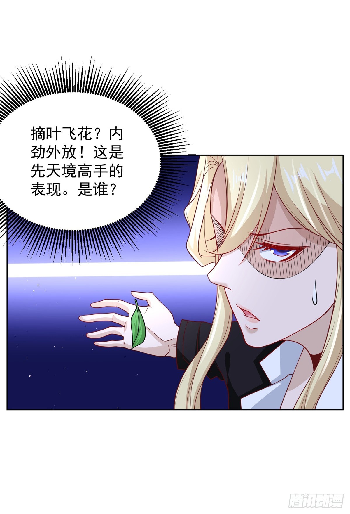 第45话 杨凡的靠山29