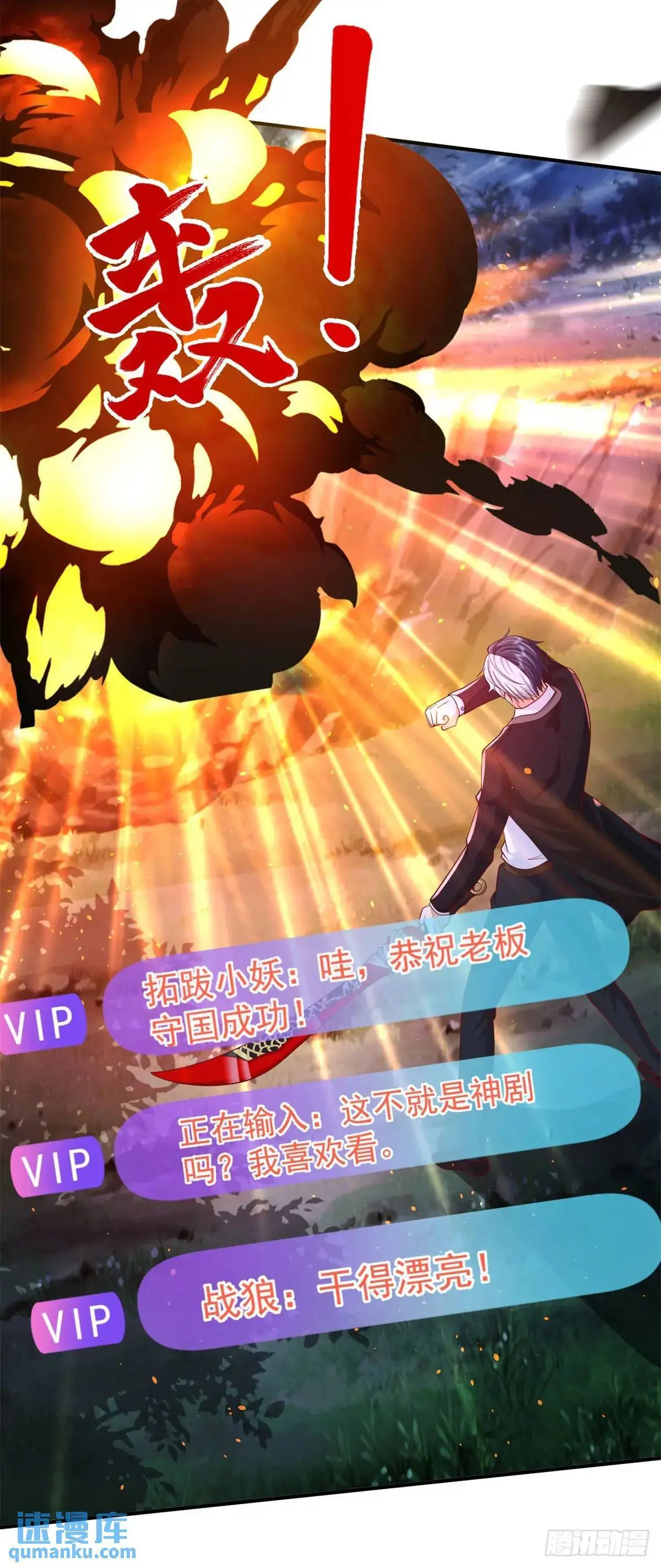 第191话 滴血认主20