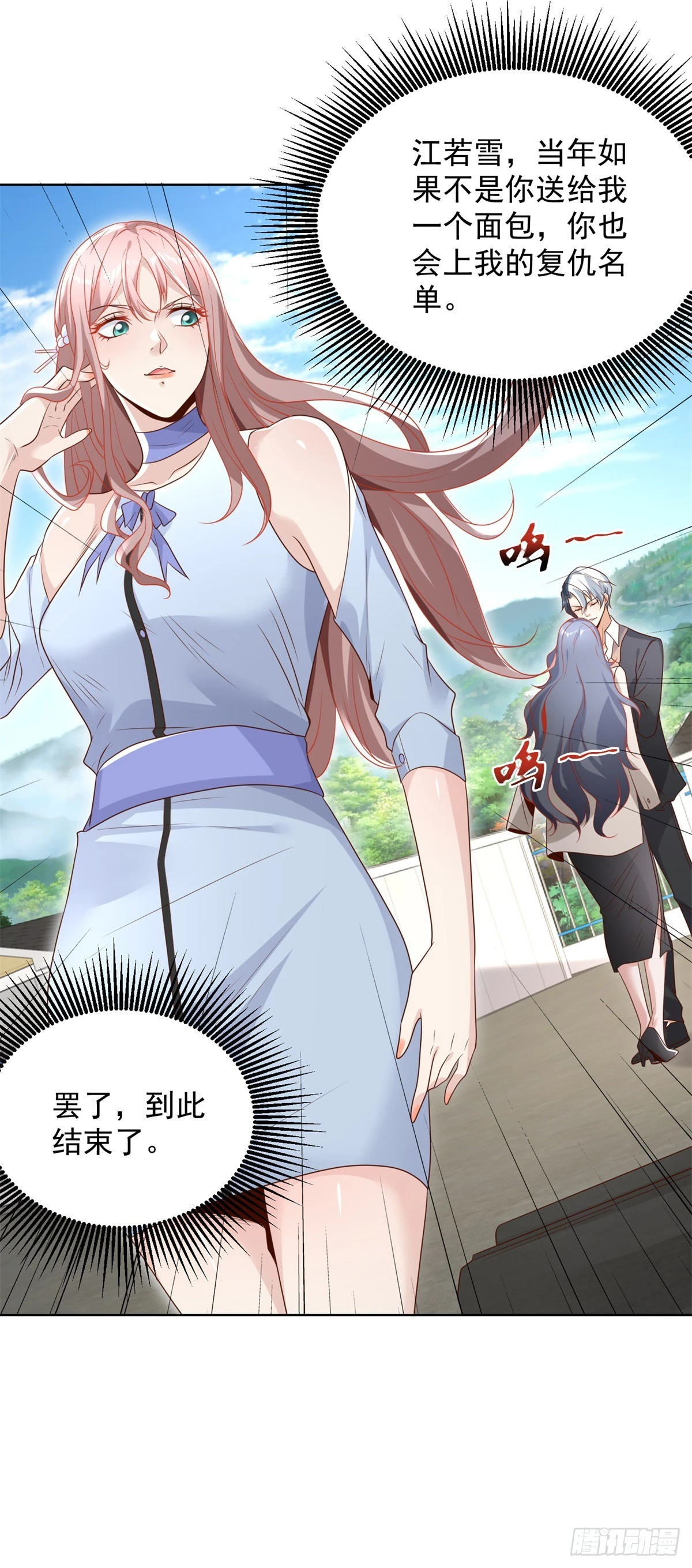 第91话 以身相报7