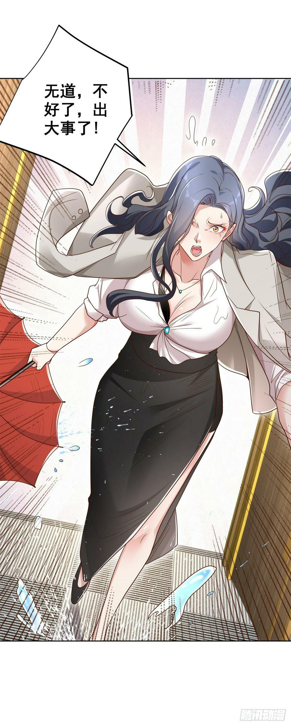 第100话 神豪现世18