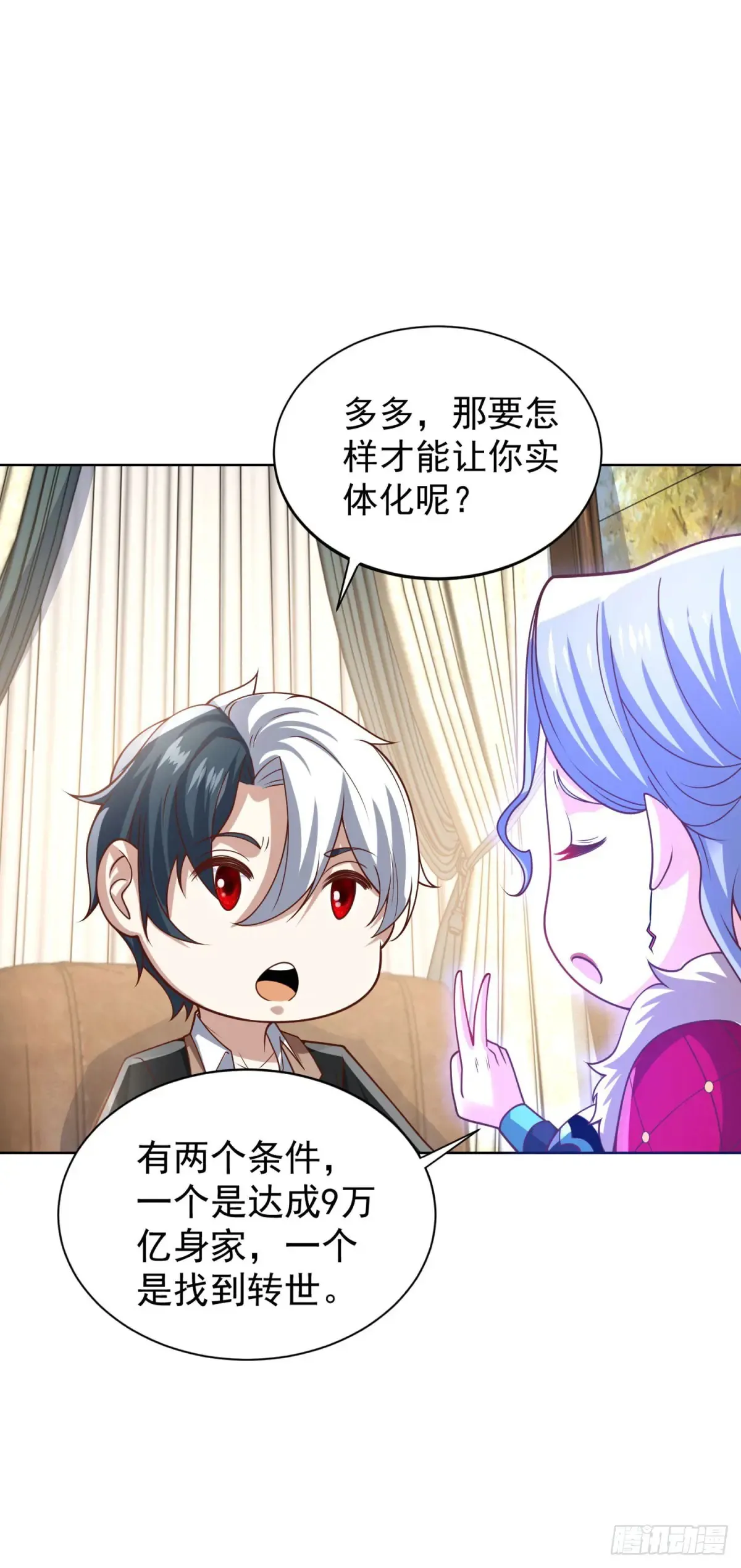 第211话 你最好搞清楚5