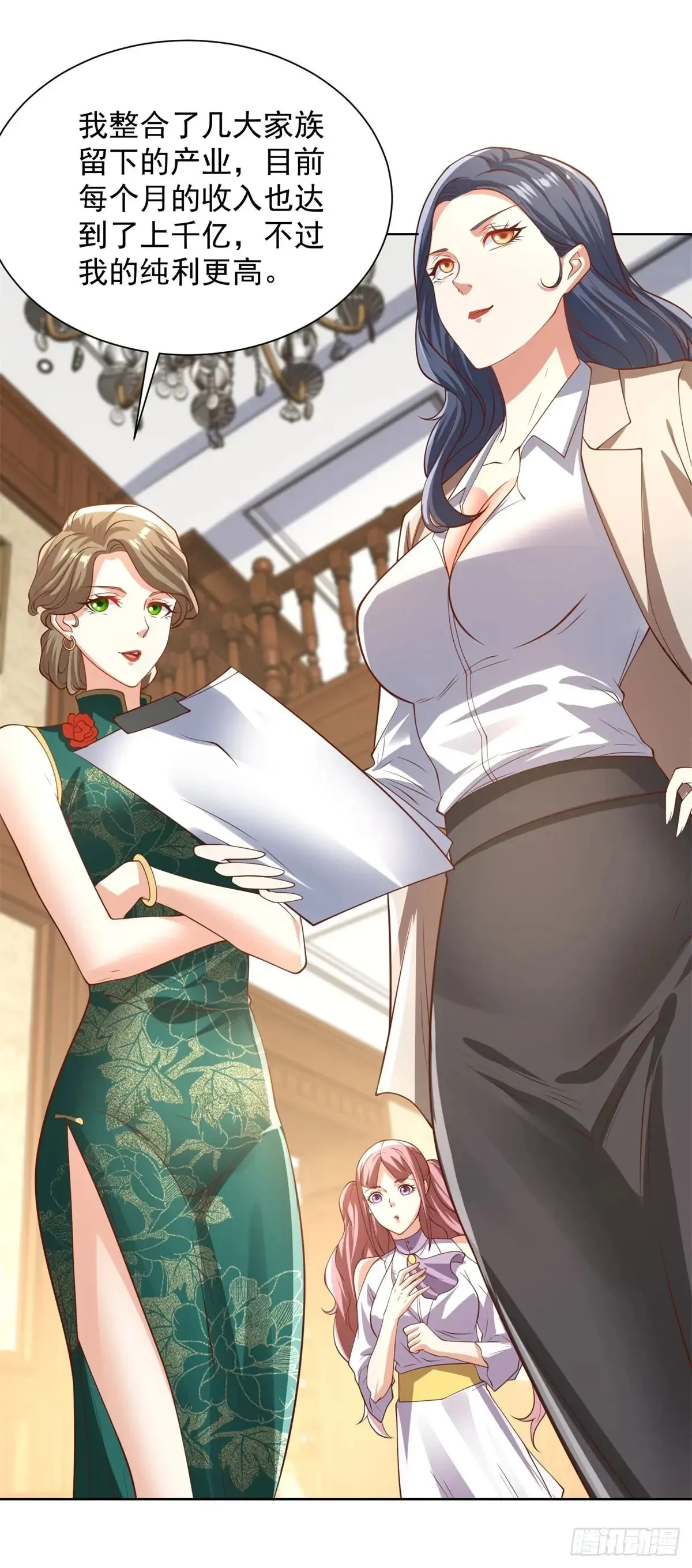 第210话 该算账了22