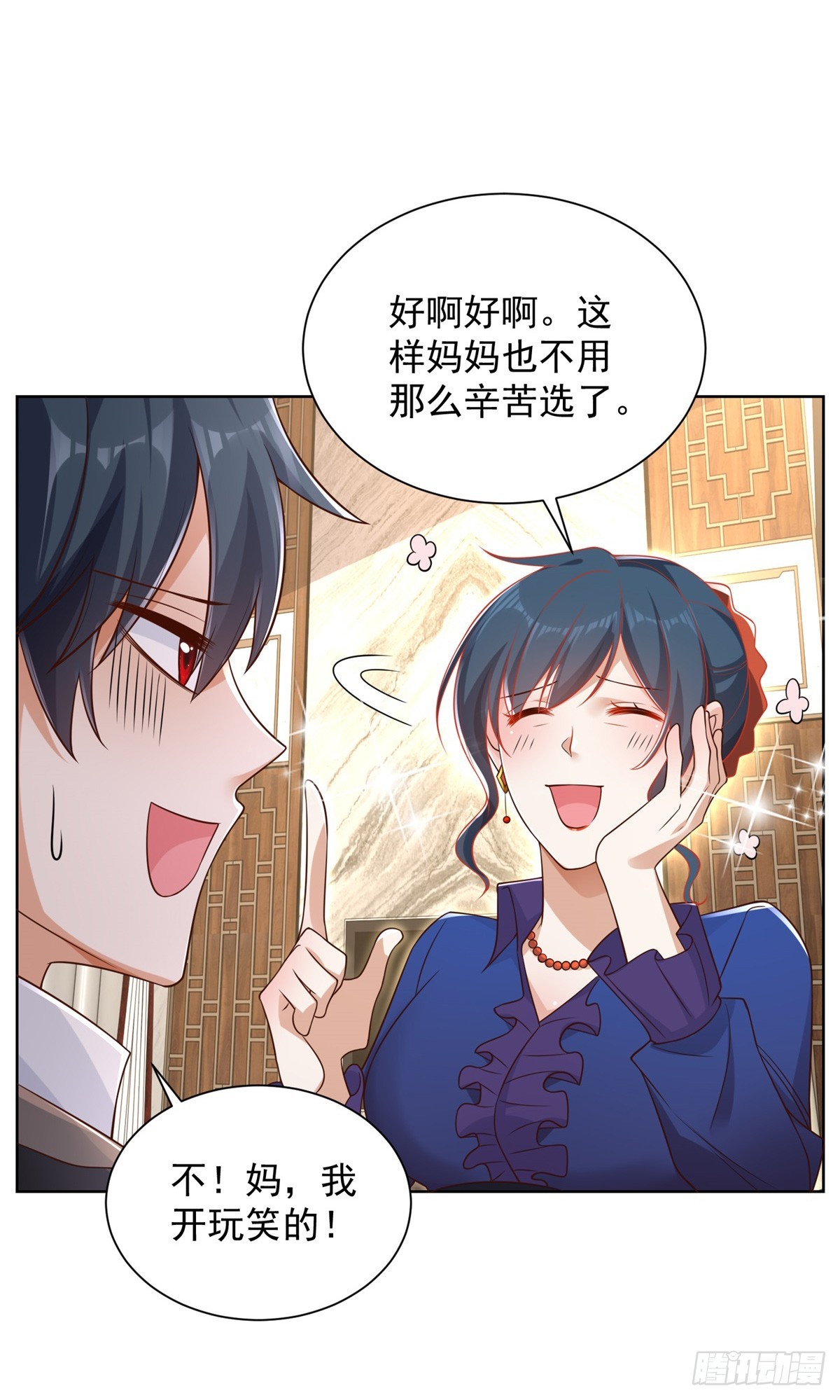 第53话 该选哪个当老婆？28
