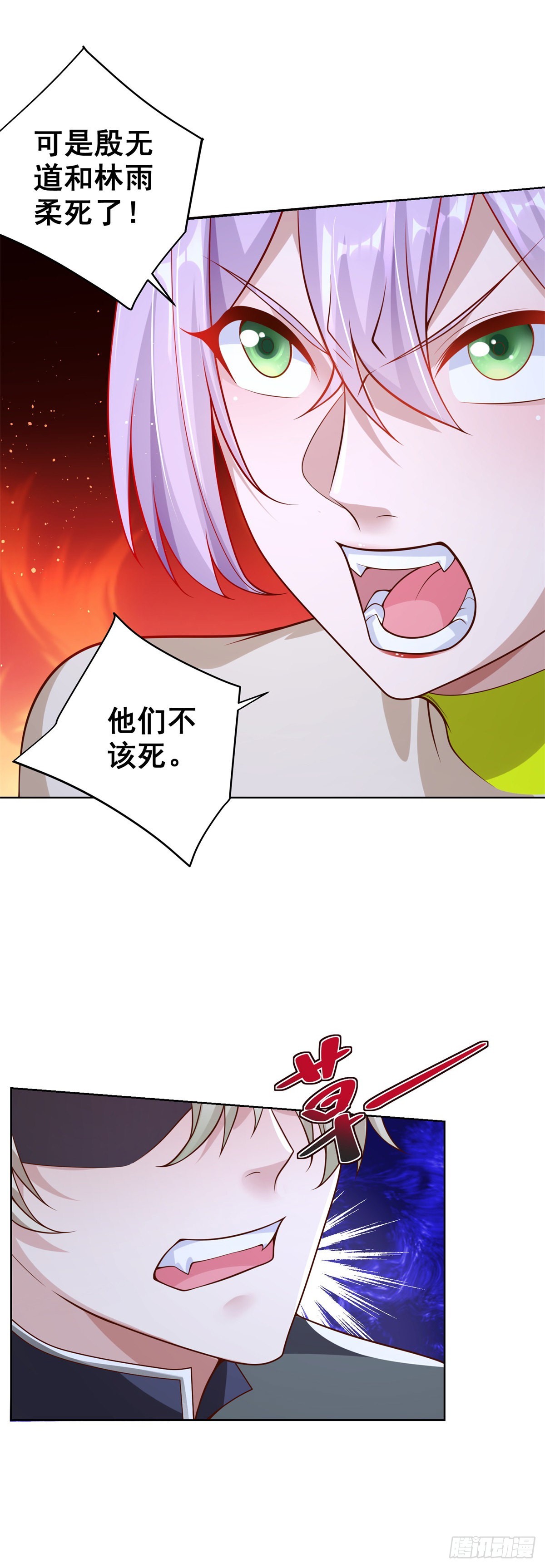 第27话 紫金瞳的威力22