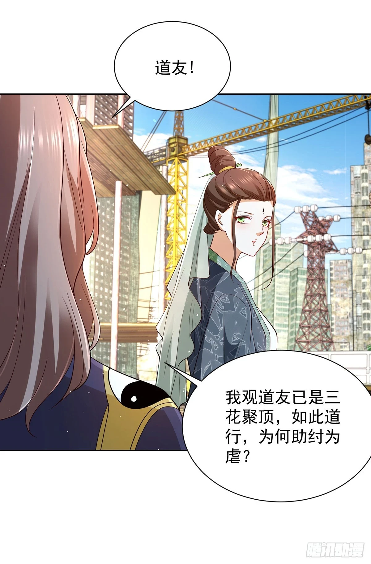 第80话 登徒子10