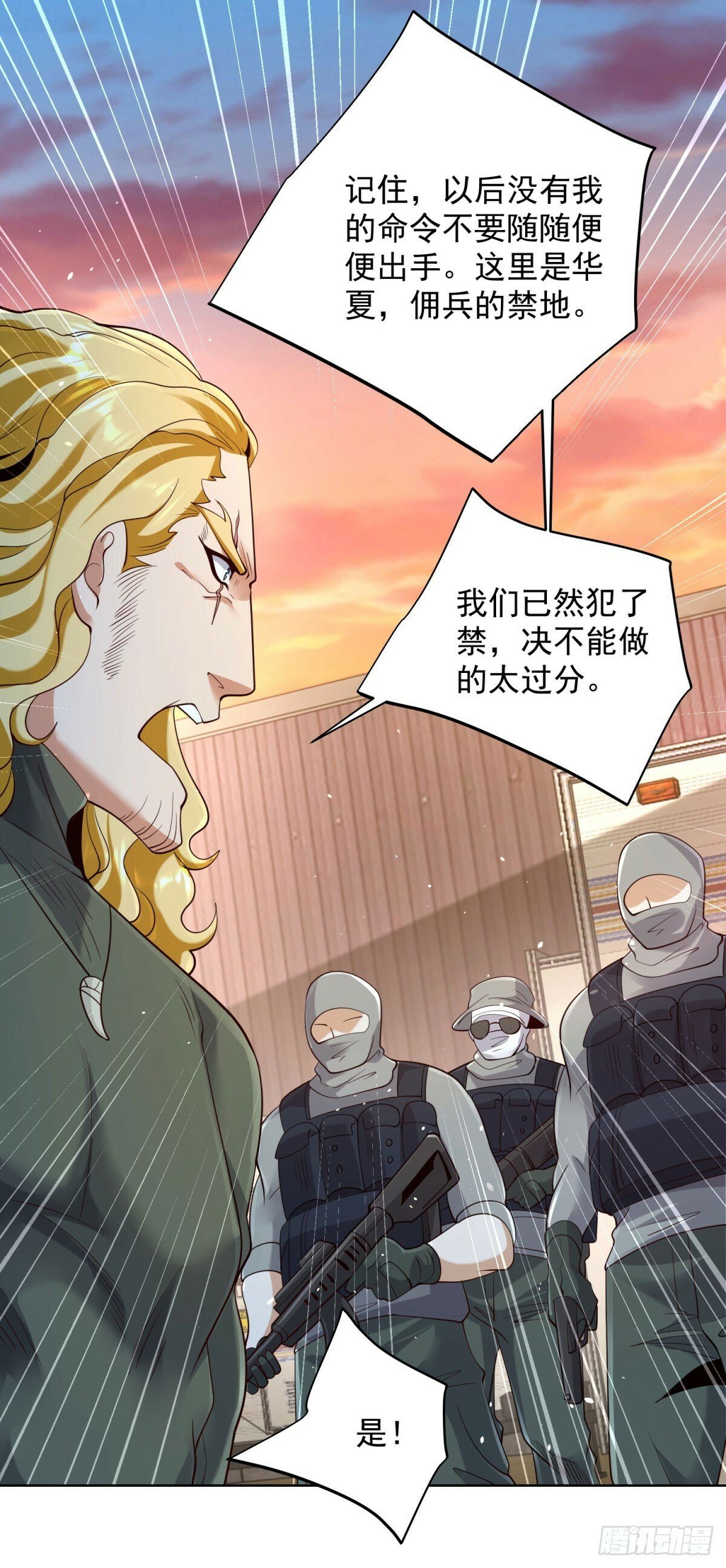 第145话 行不更名26