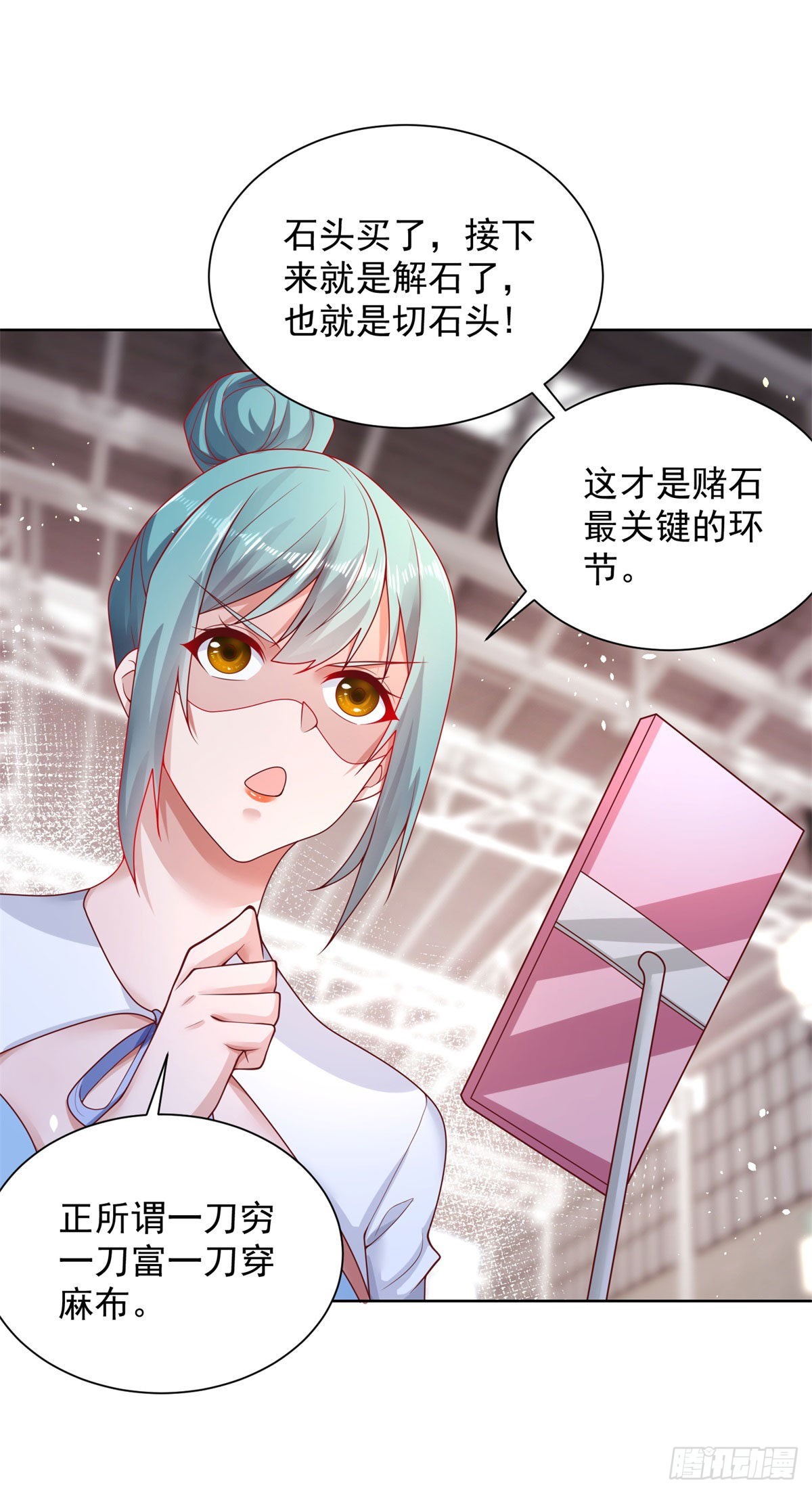 第33话 十亿标王32