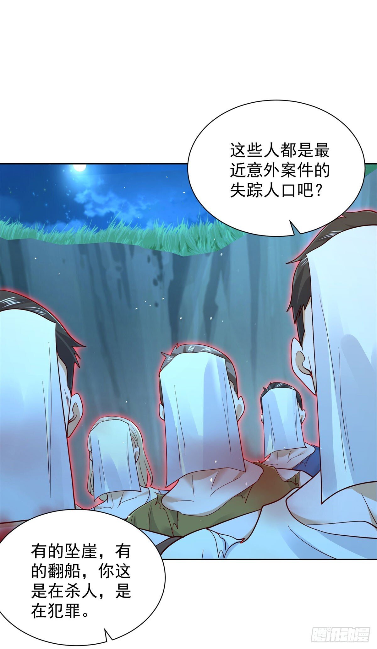 第164话 血煞19