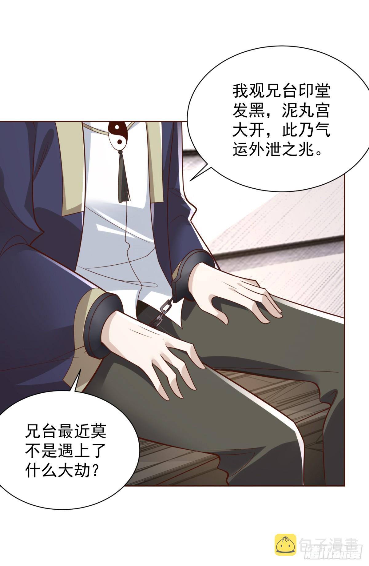 第63话 荒Y无道3