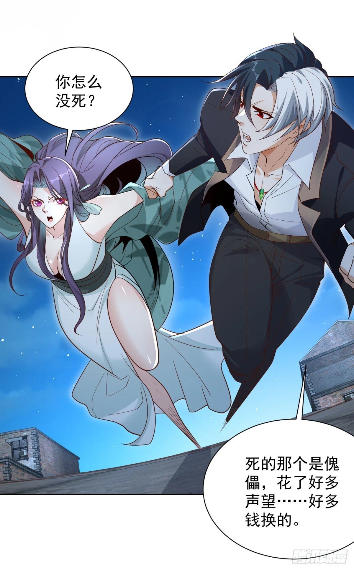 第118话 折戟沉沙20
