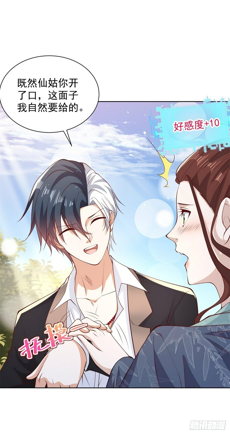 第105话 妖孽3