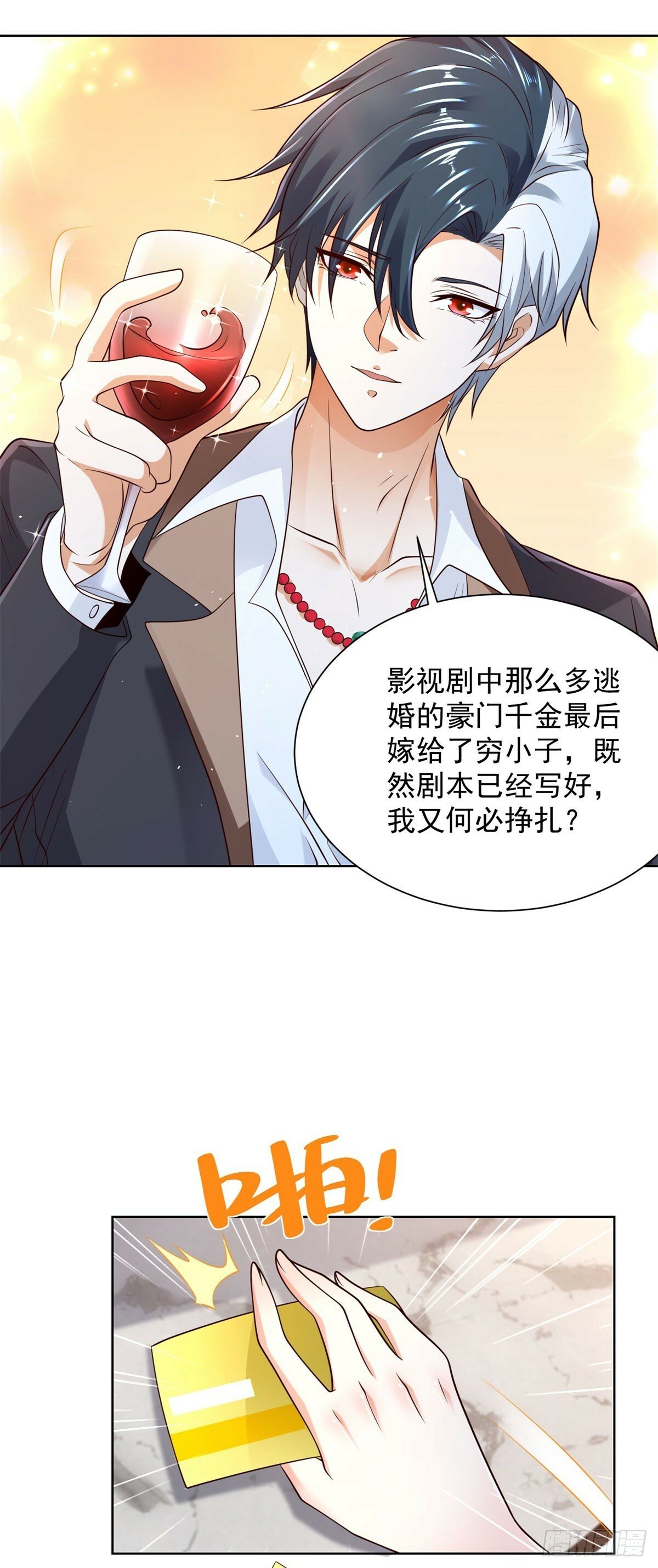 第111话 黑马王子26