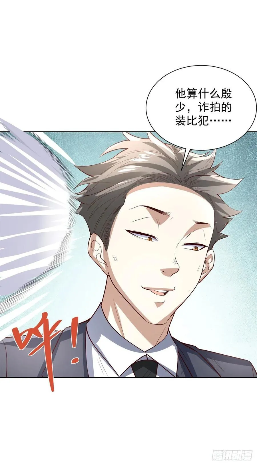 第214话 我要刷出来五百亿呢17